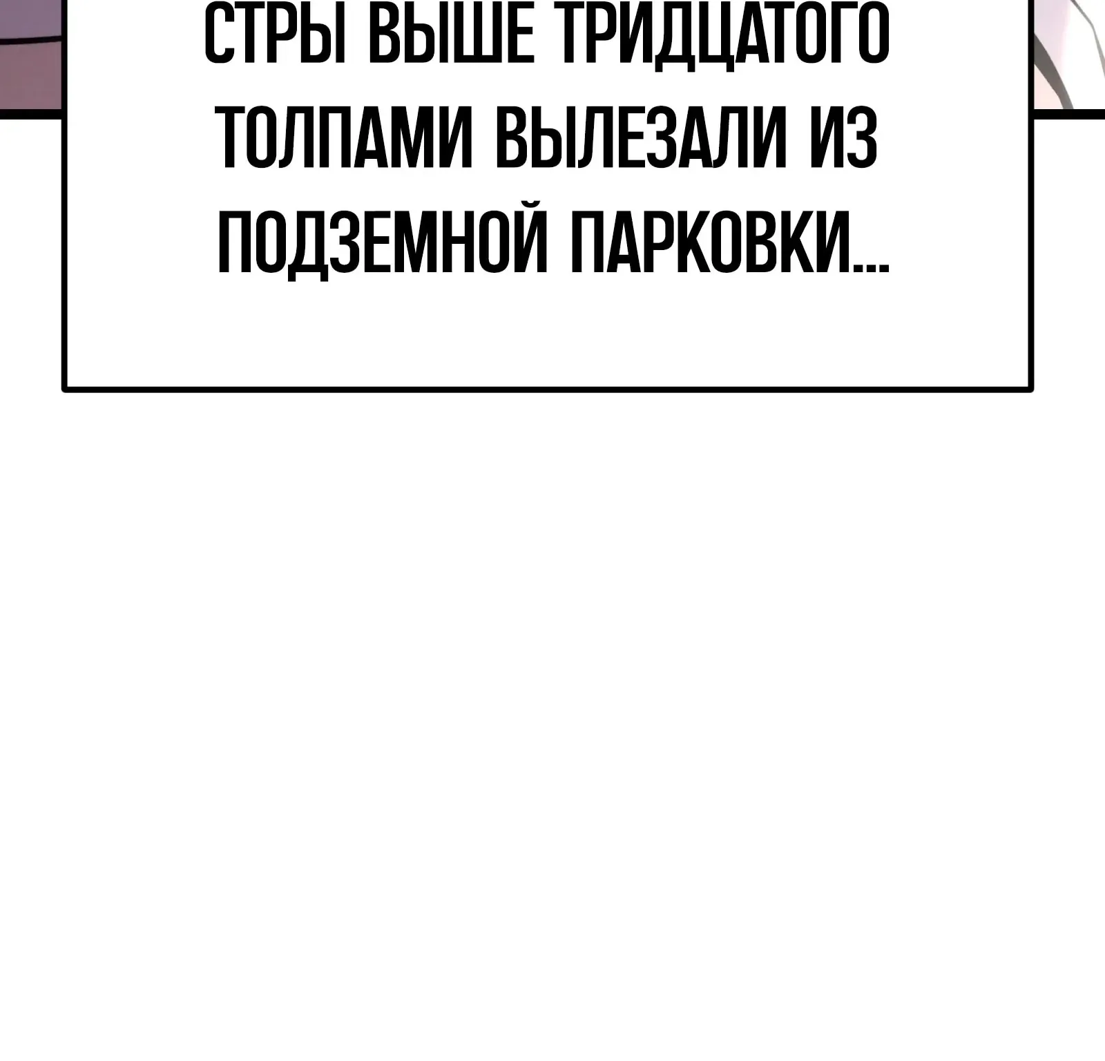 Система абсолютного затворника — Глава 57, страница 207