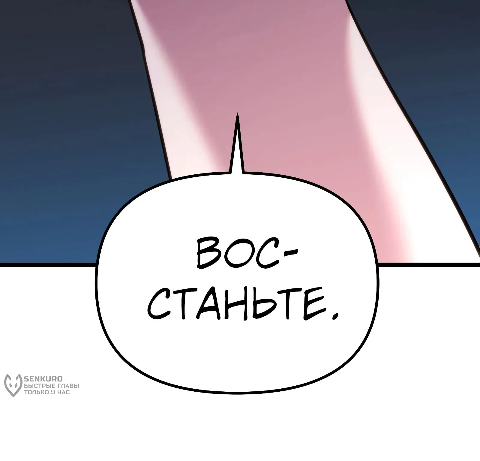 Система абсолютного затворника — Глава 57, страница 224