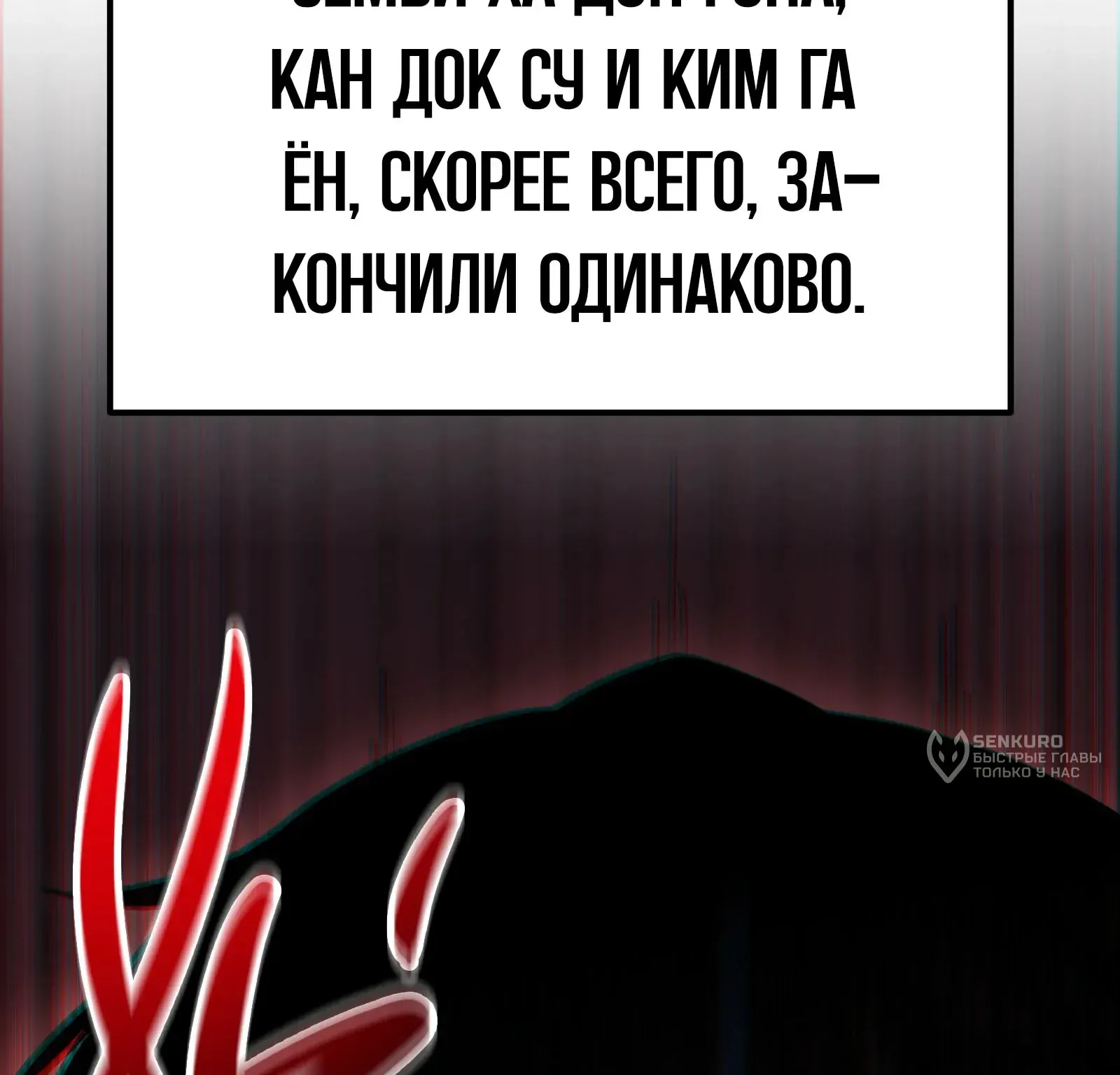 Система абсолютного затворника — Глава 57, страница 231
