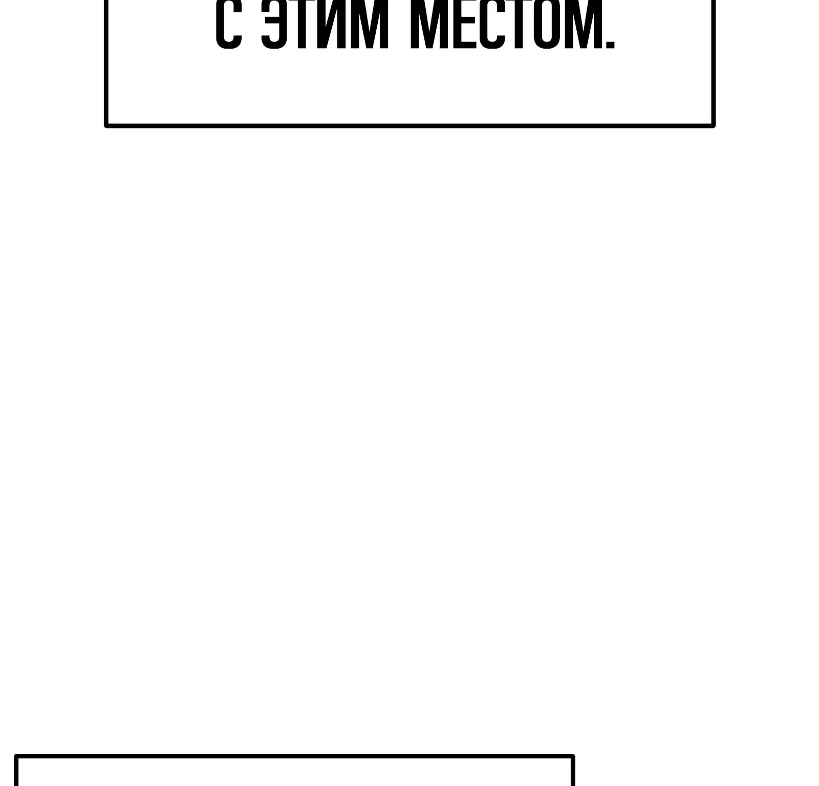 Система абсолютного затворника — Глава 57, страница 24