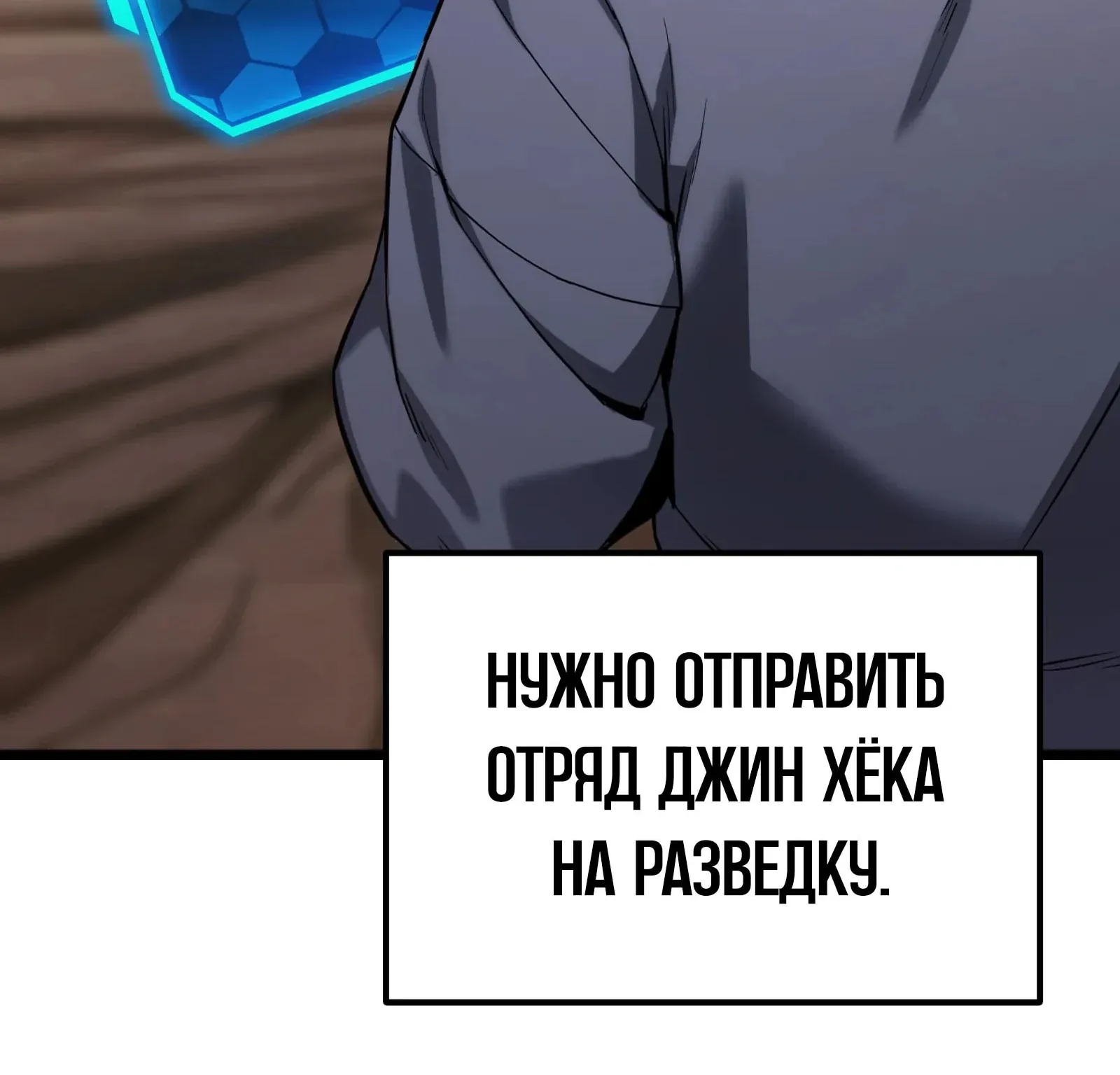 Система абсолютного затворника — Глава 57, страница 27