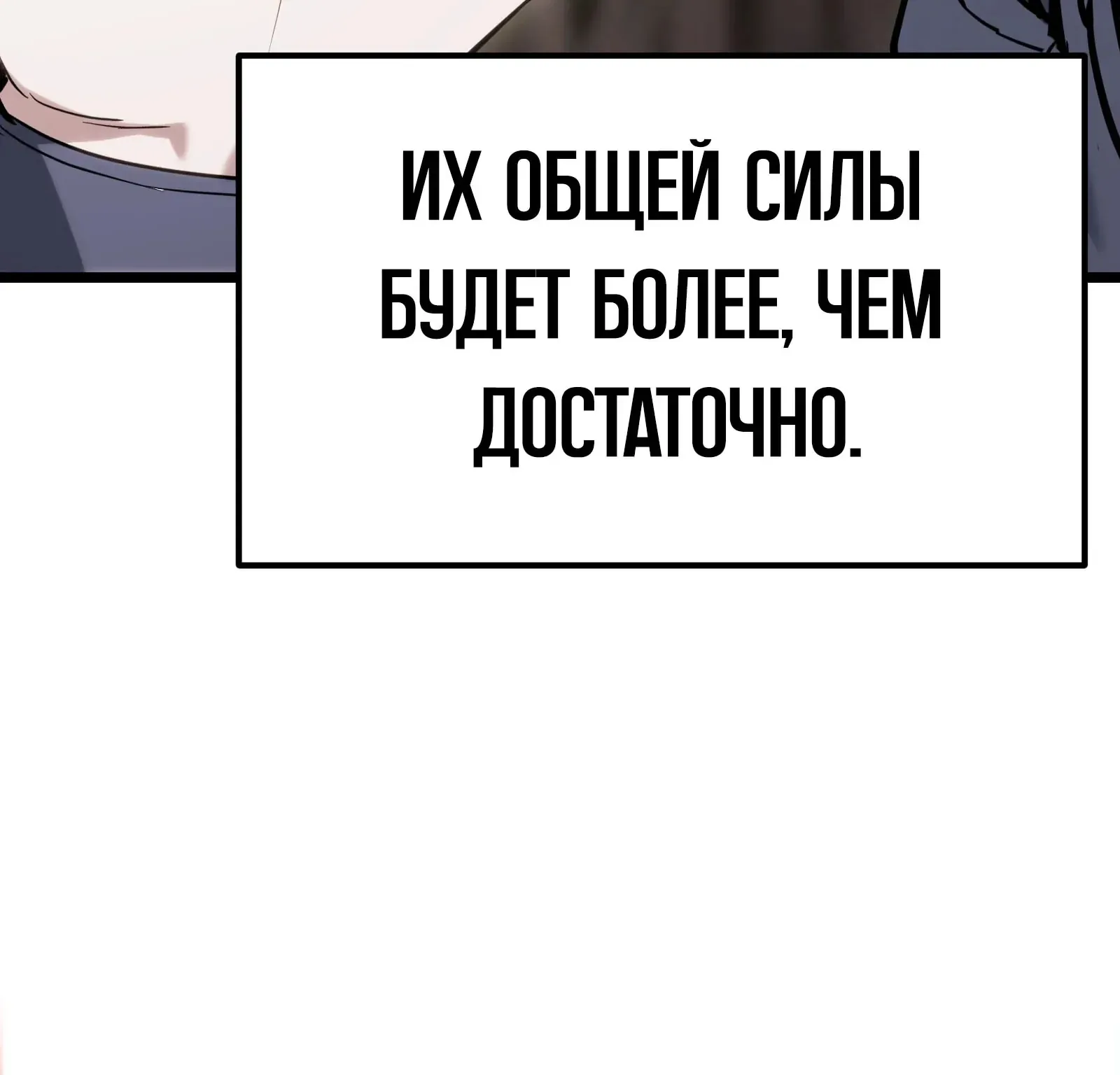Система абсолютного затворника — Глава 57, страница 32