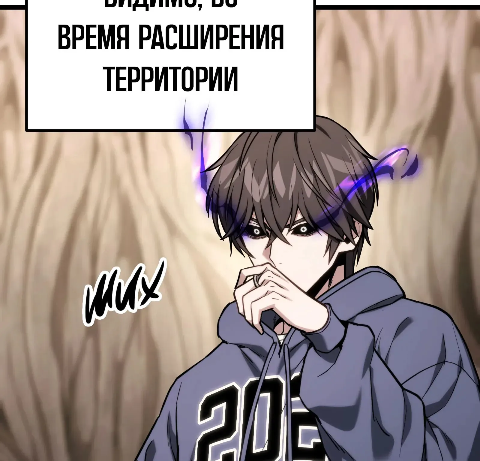 Система абсолютного затворника — Глава 57, страница 48