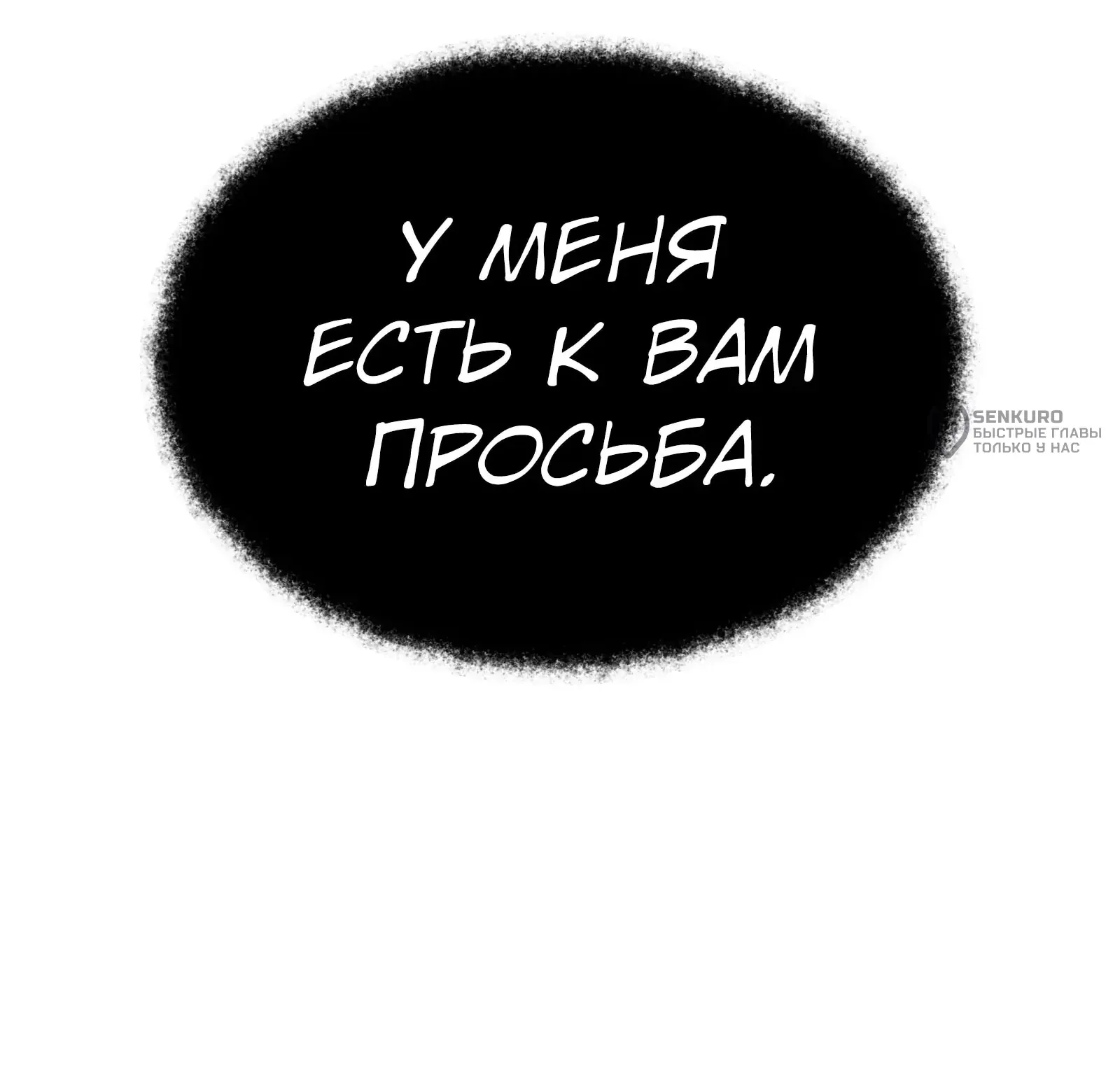 Система абсолютного затворника — Глава 57, страница 59