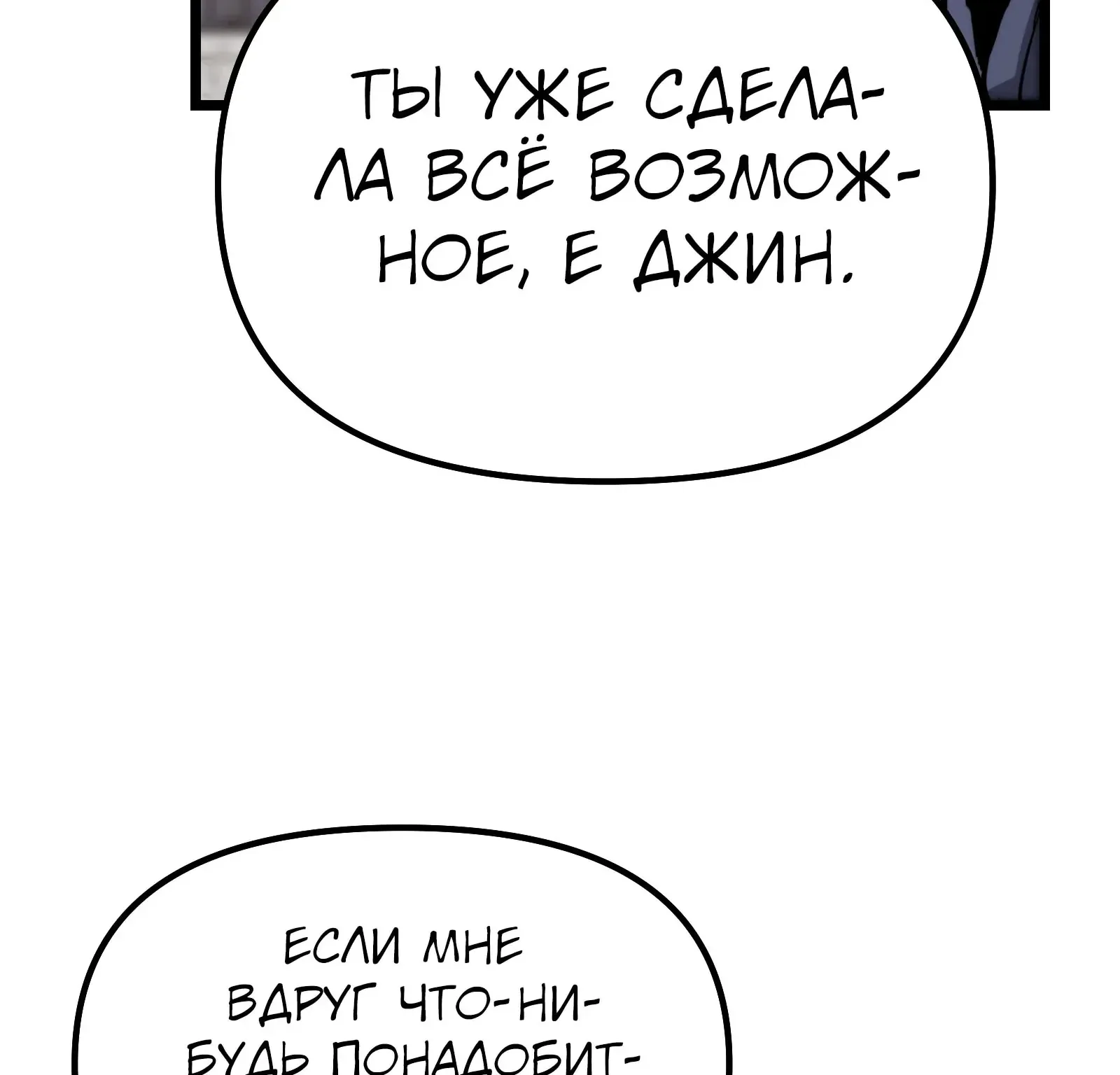 Система абсолютного затворника — Глава 57, страница 77