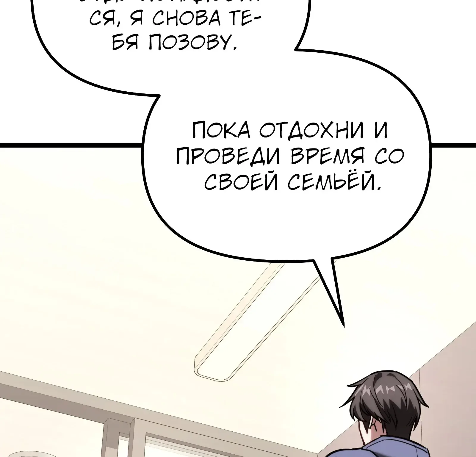 Система абсолютного затворника — Глава 57, страница 78