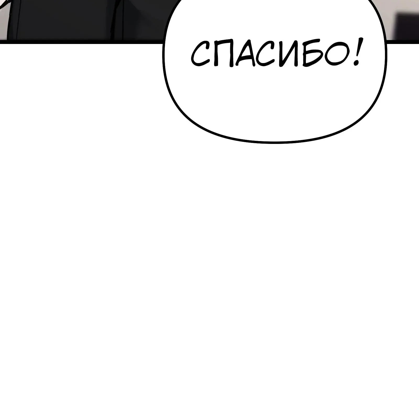 Система абсолютного затворника — Глава 57, страница 89