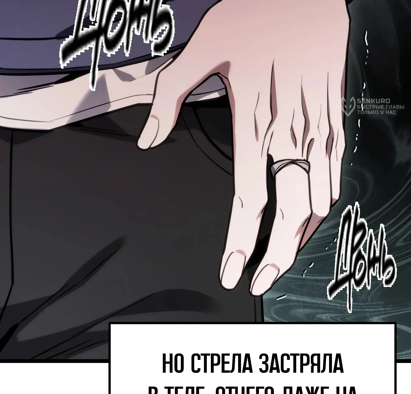 Система абсолютного затворника — Глава 58, страница 138