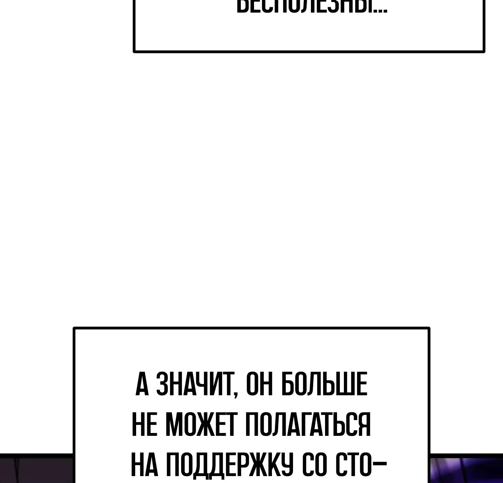 Система абсолютного затворника — Глава 58, страница 140