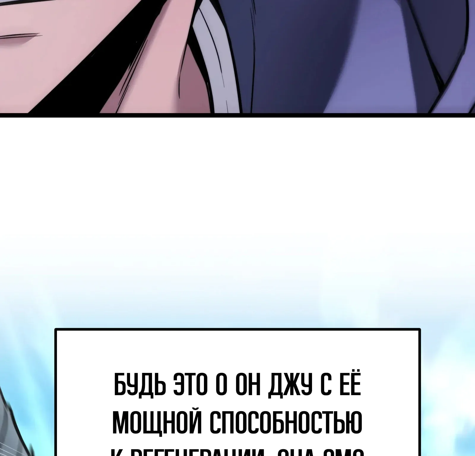 Система абсолютного затворника — Глава 58, страница 143