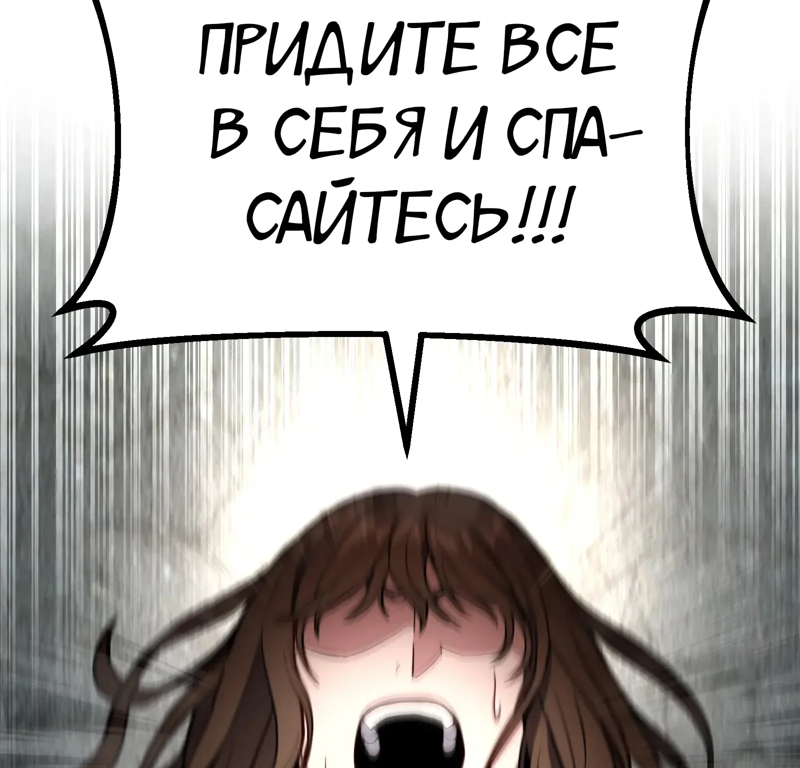 Система абсолютного затворника — Глава 58, страница 177