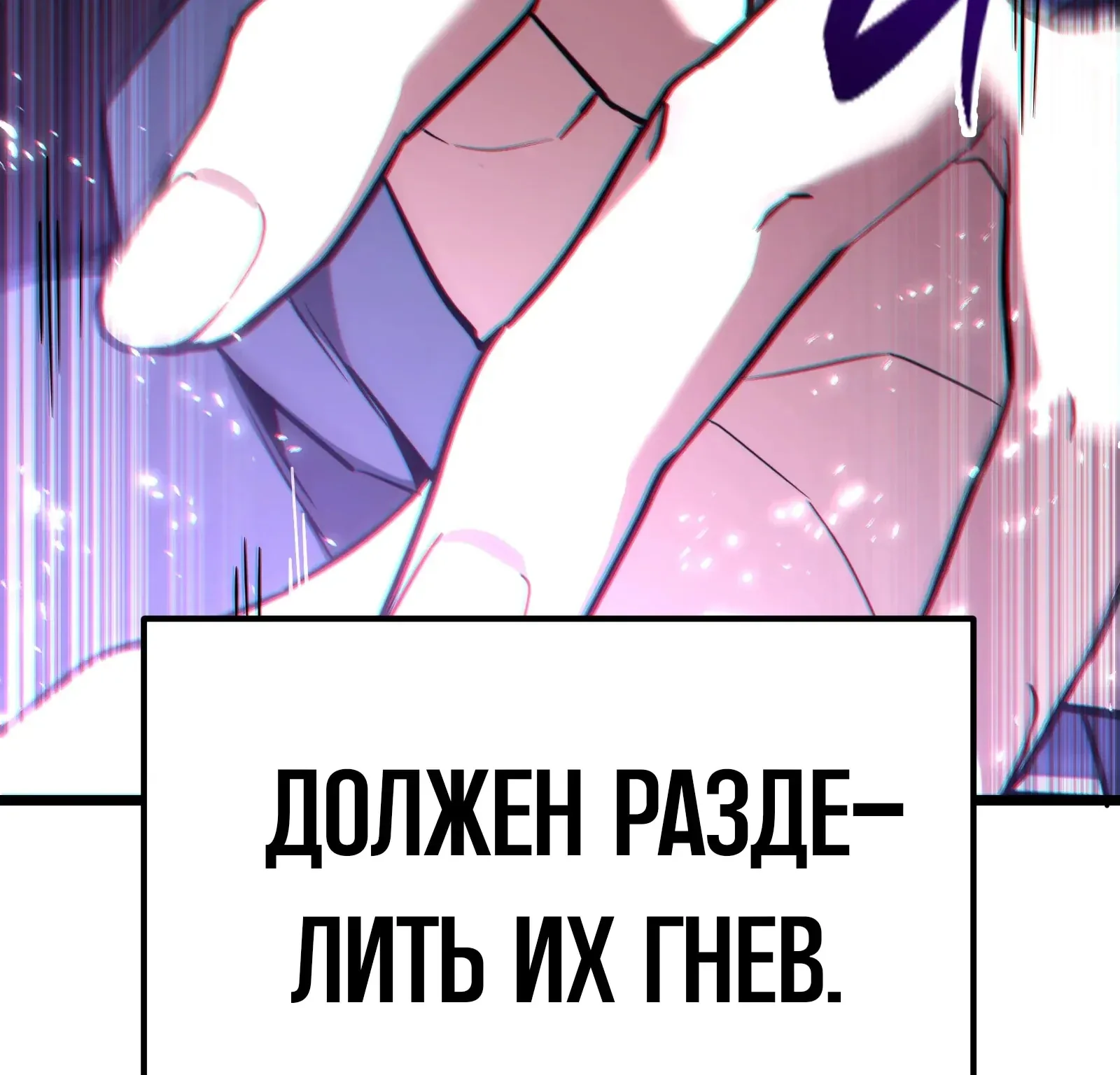 Система абсолютного затворника — Глава 58, страница 212