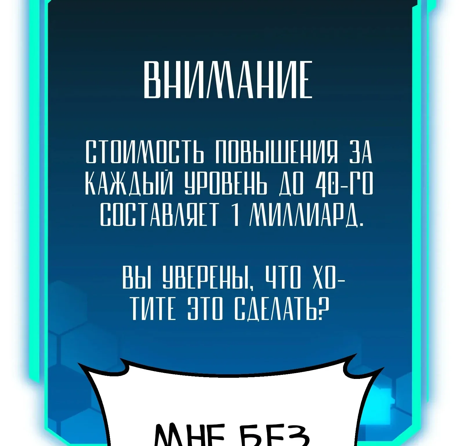 Система абсолютного затворника — Глава 58, страница 228