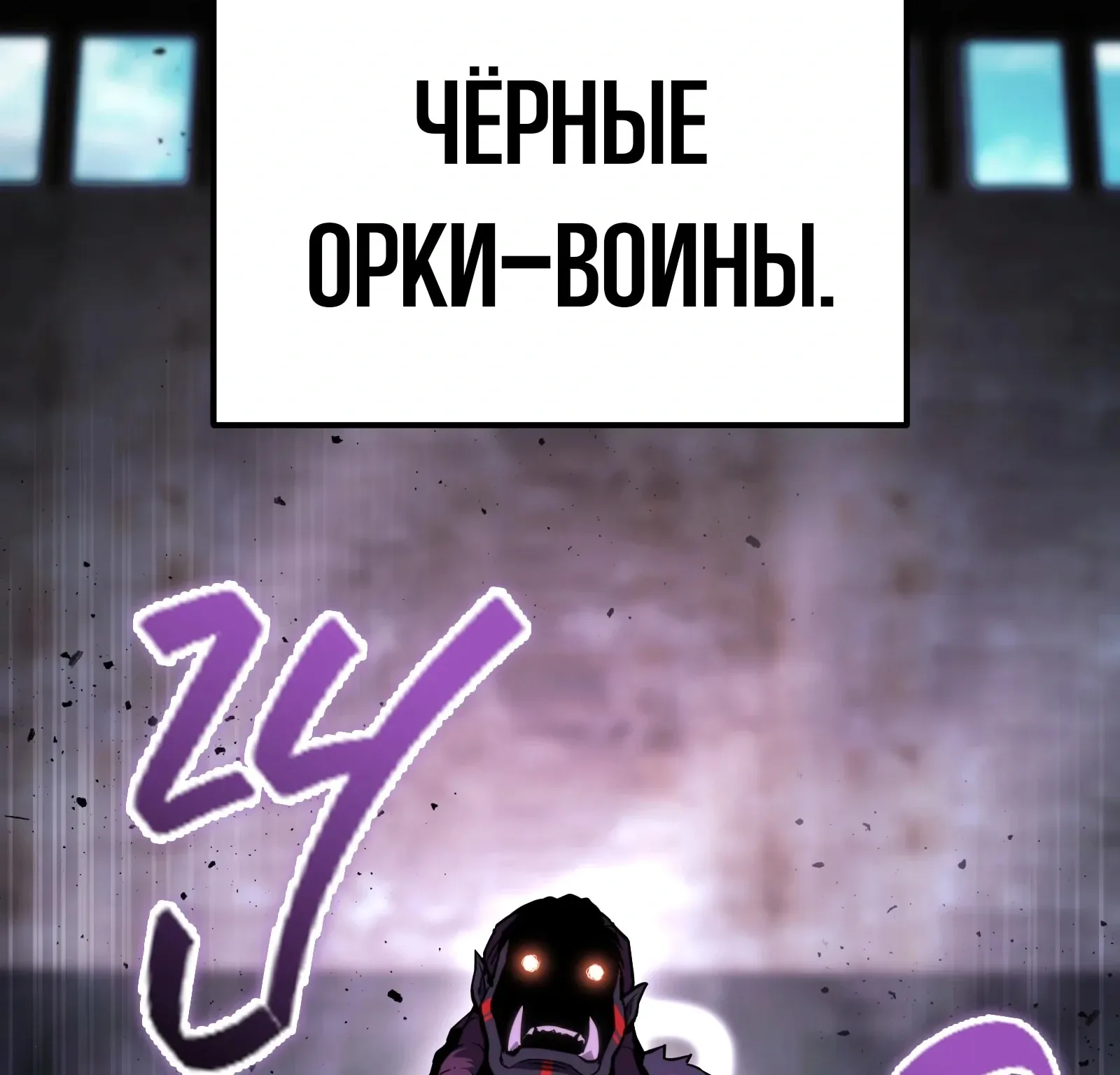 Система абсолютного затворника — Глава 58, страница 63