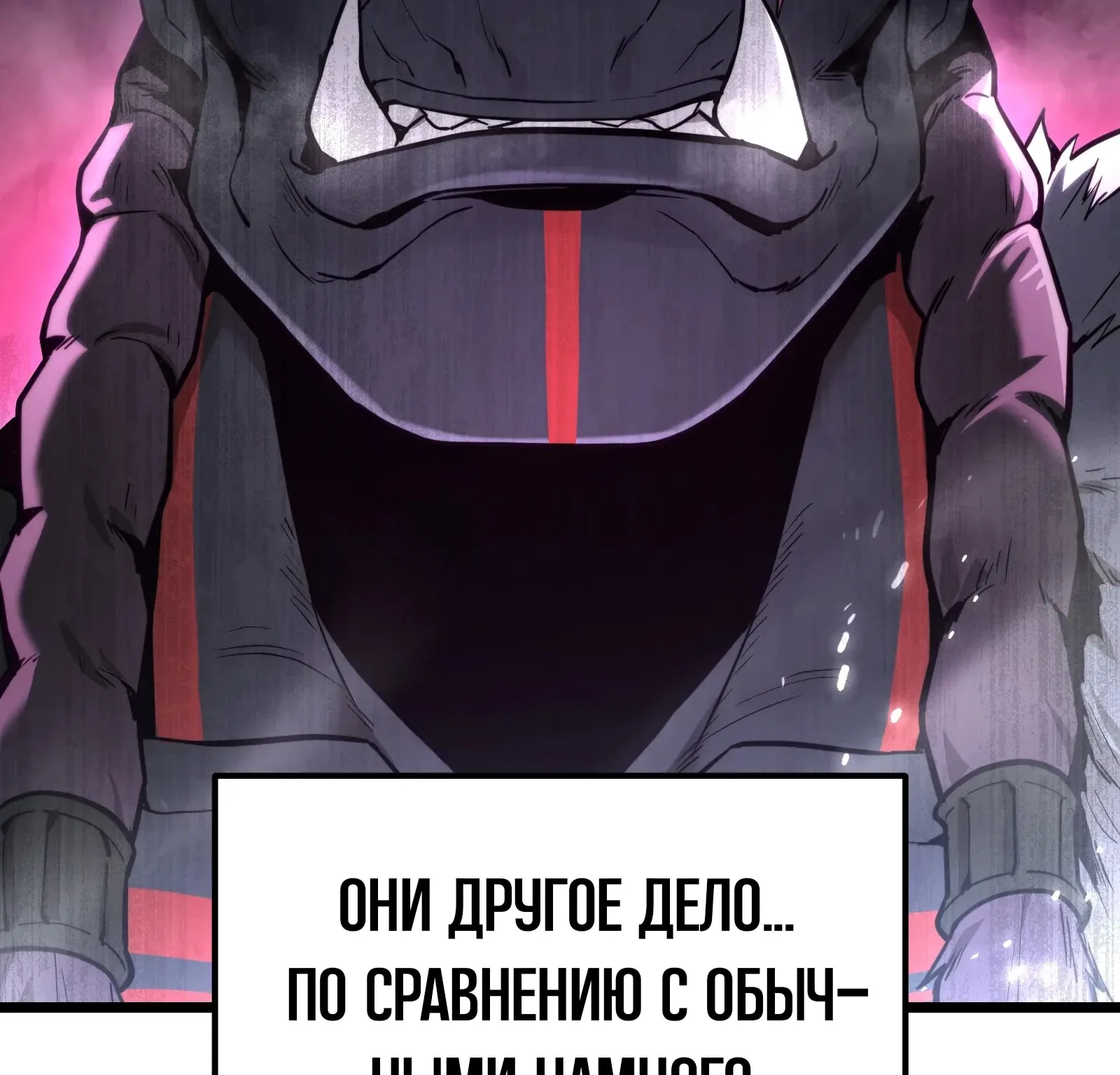 Система абсолютного затворника — Глава 58, страница 69