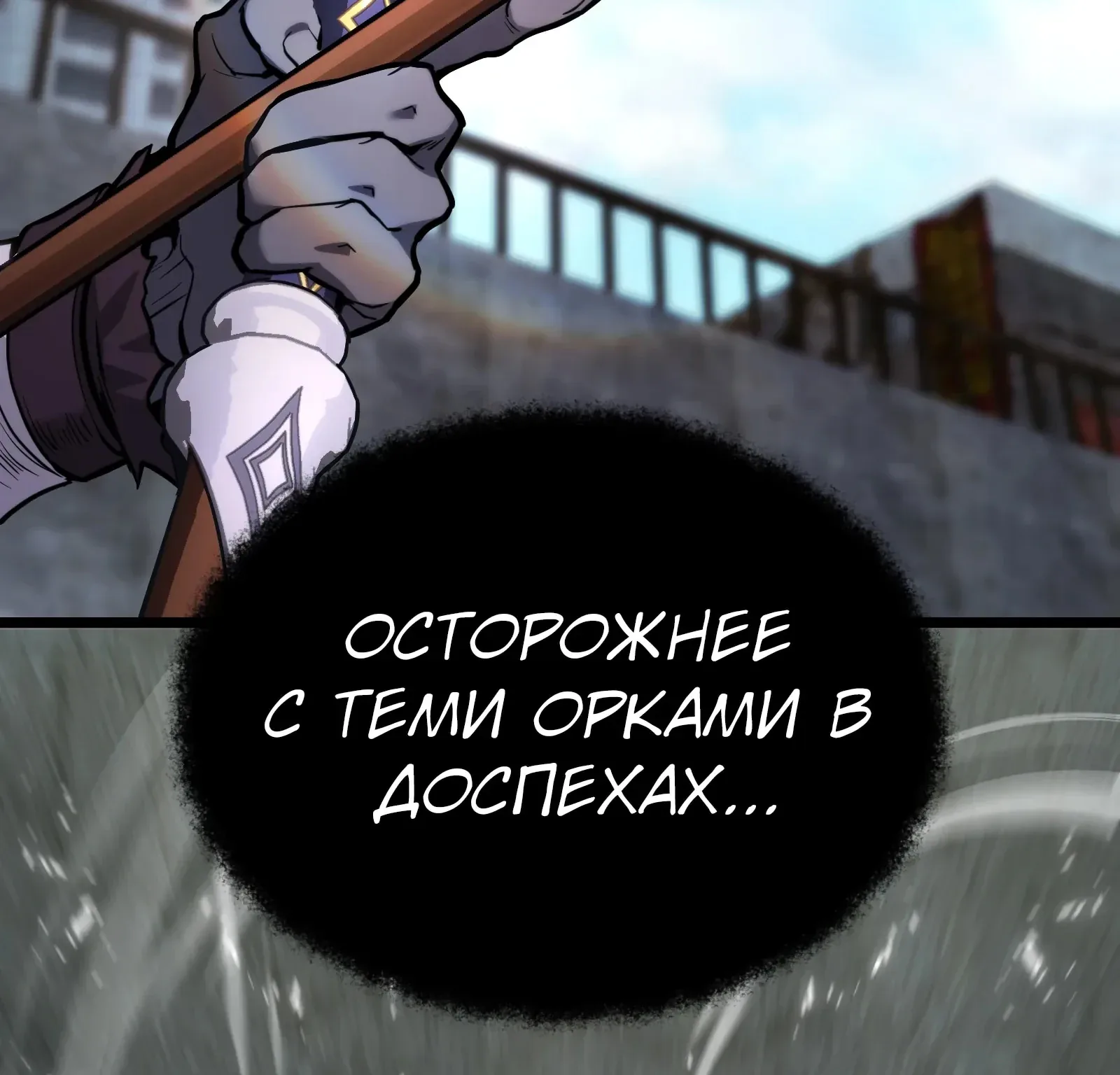 Система абсолютного затворника — Глава 58, страница 77