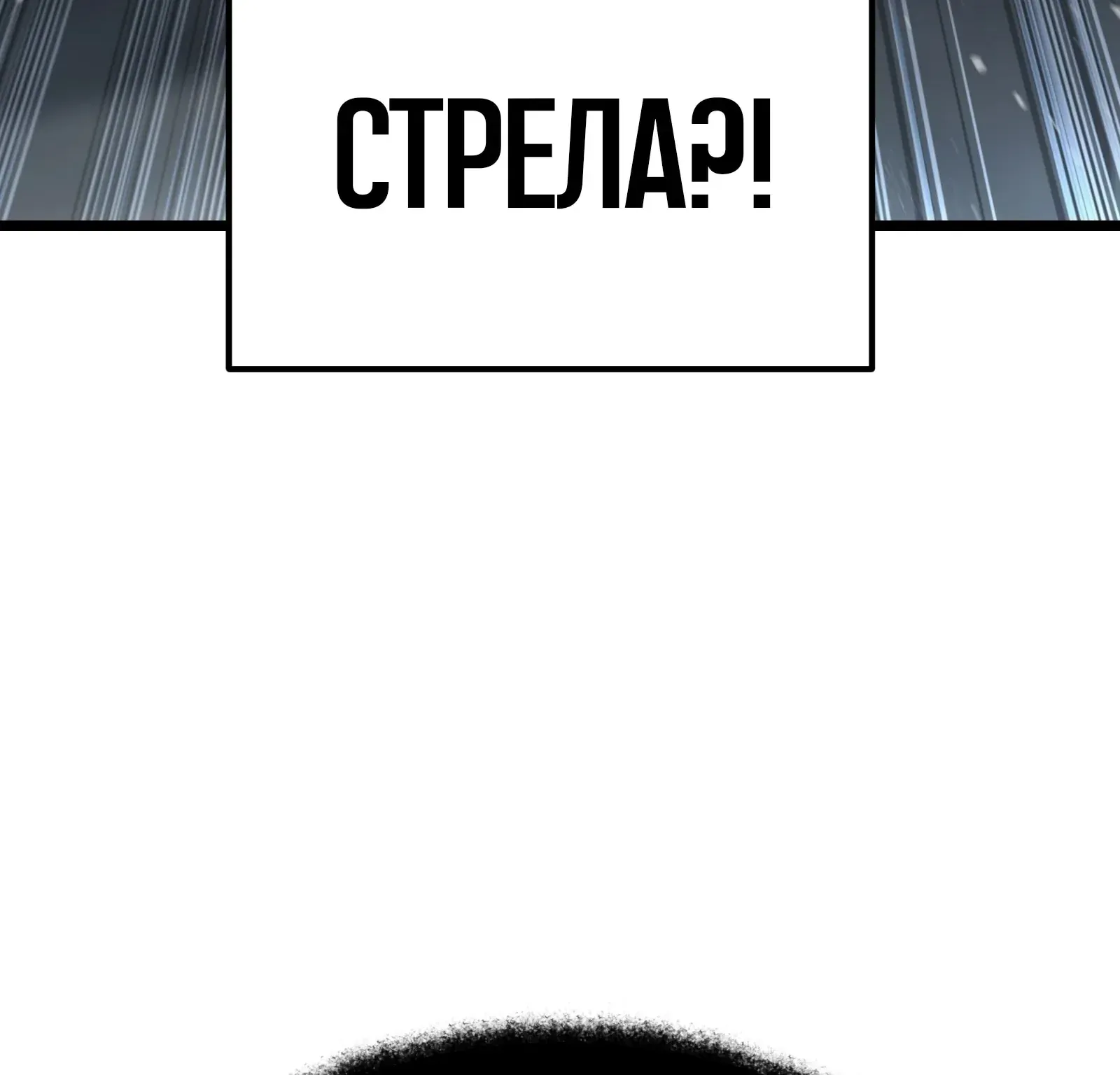 Система абсолютного затворника — Глава 58, страница 89