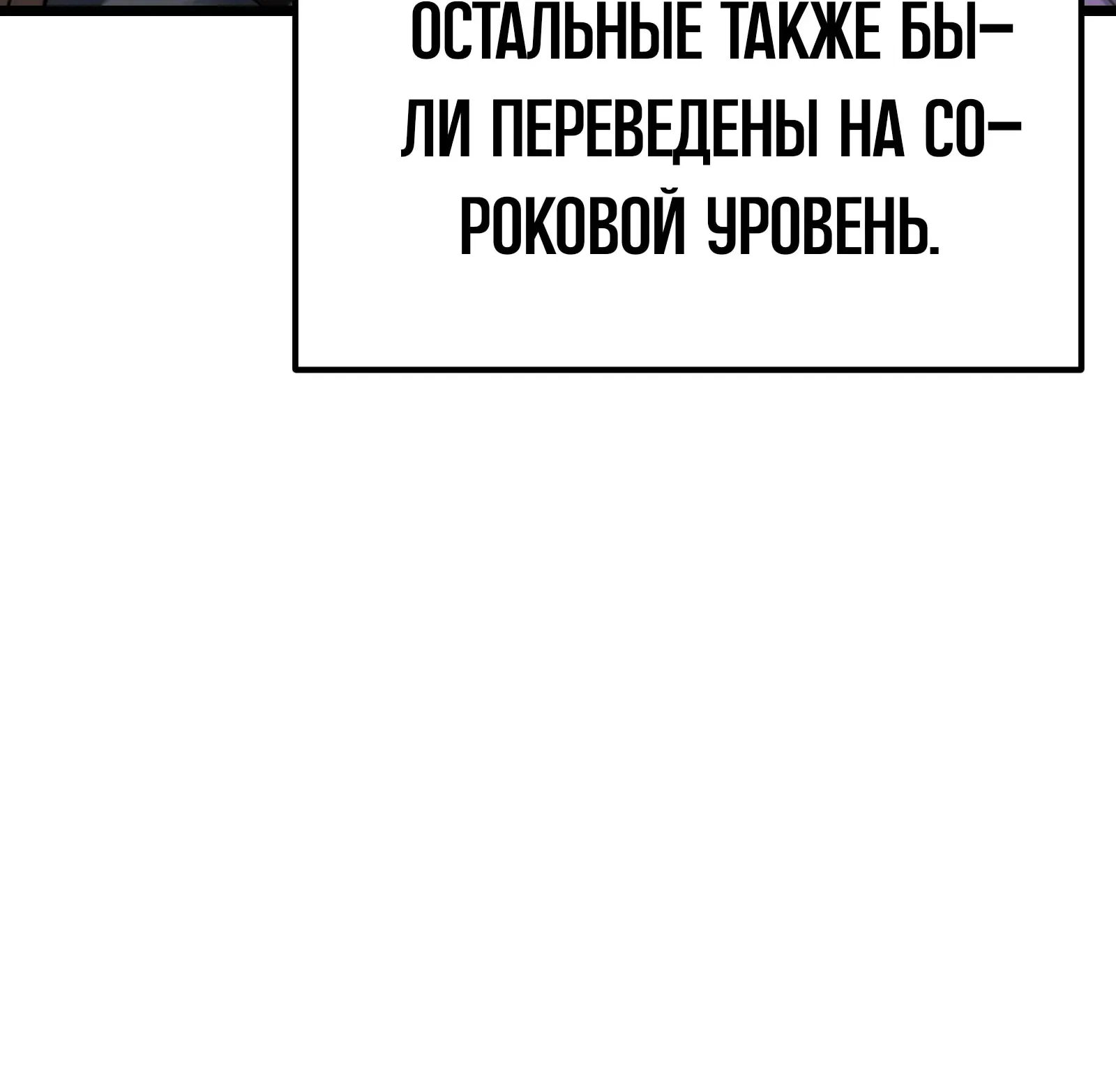 Система абсолютного затворника — Глава 59, страница 14