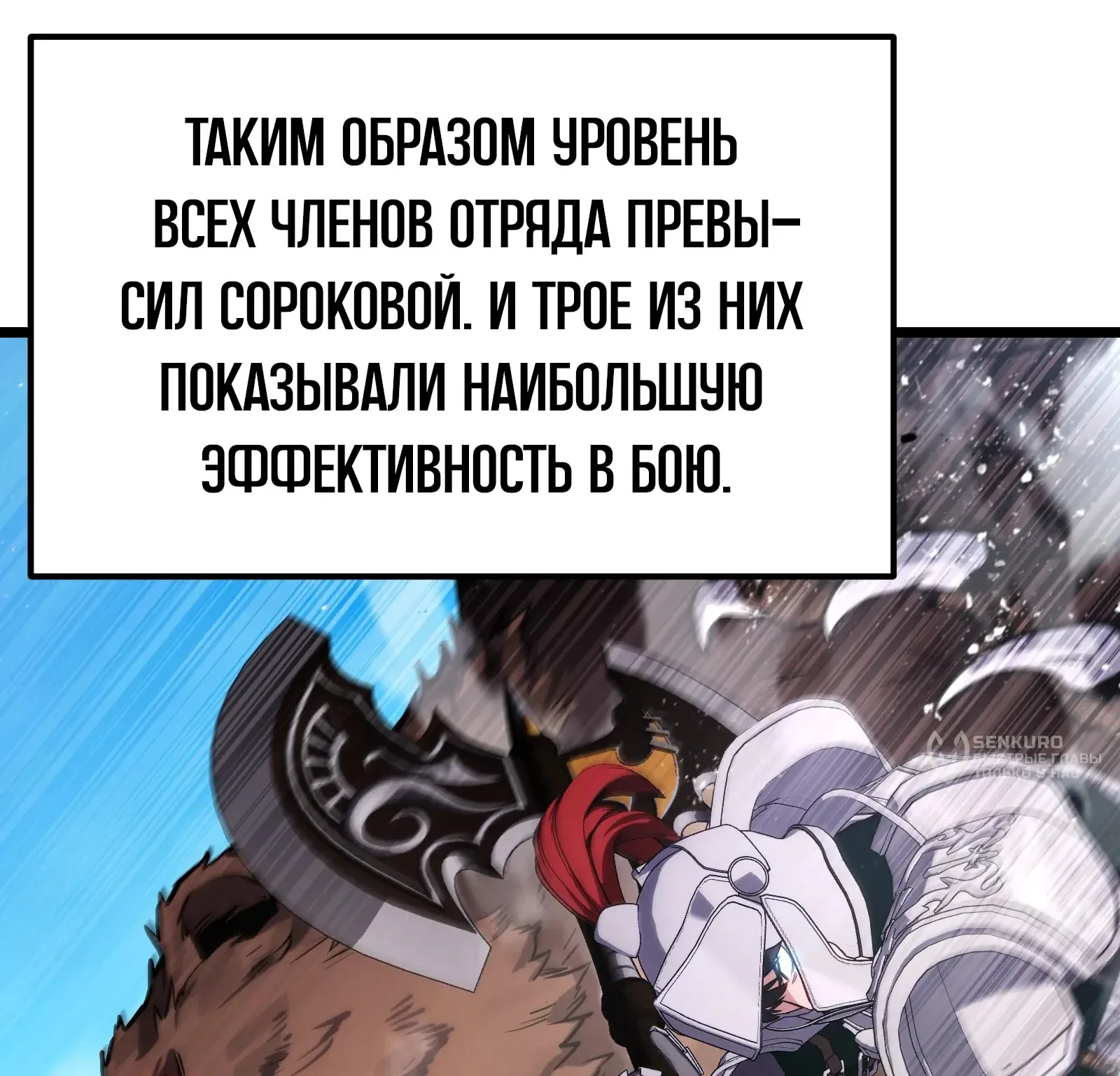 Система абсолютного затворника — Глава 59, страница 15