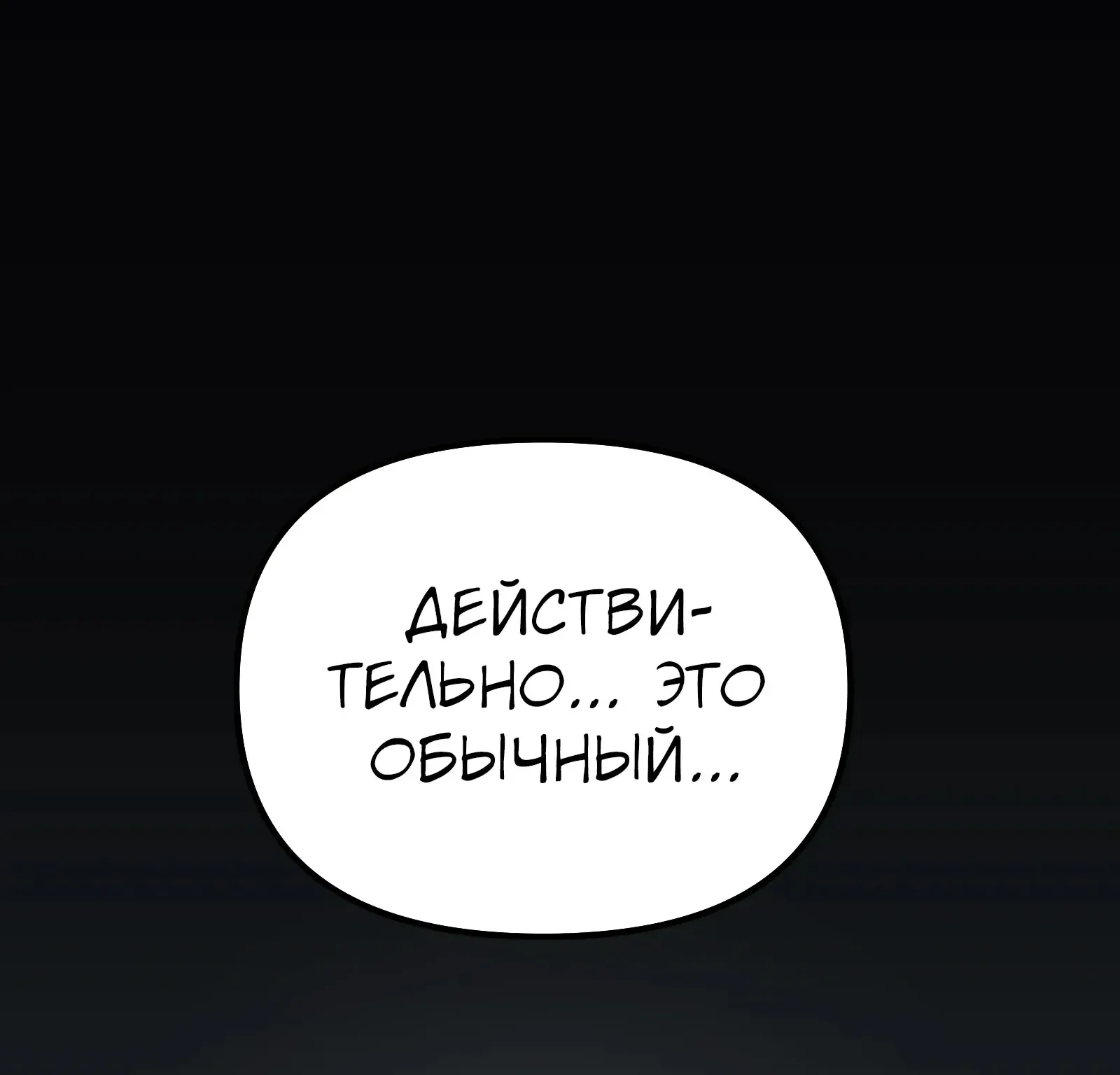 Система абсолютного затворника — Глава 59, страница 180