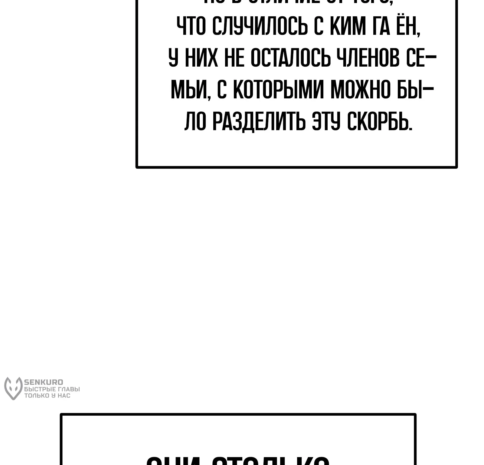 Система абсолютного затворника — Глава 59, страница 188