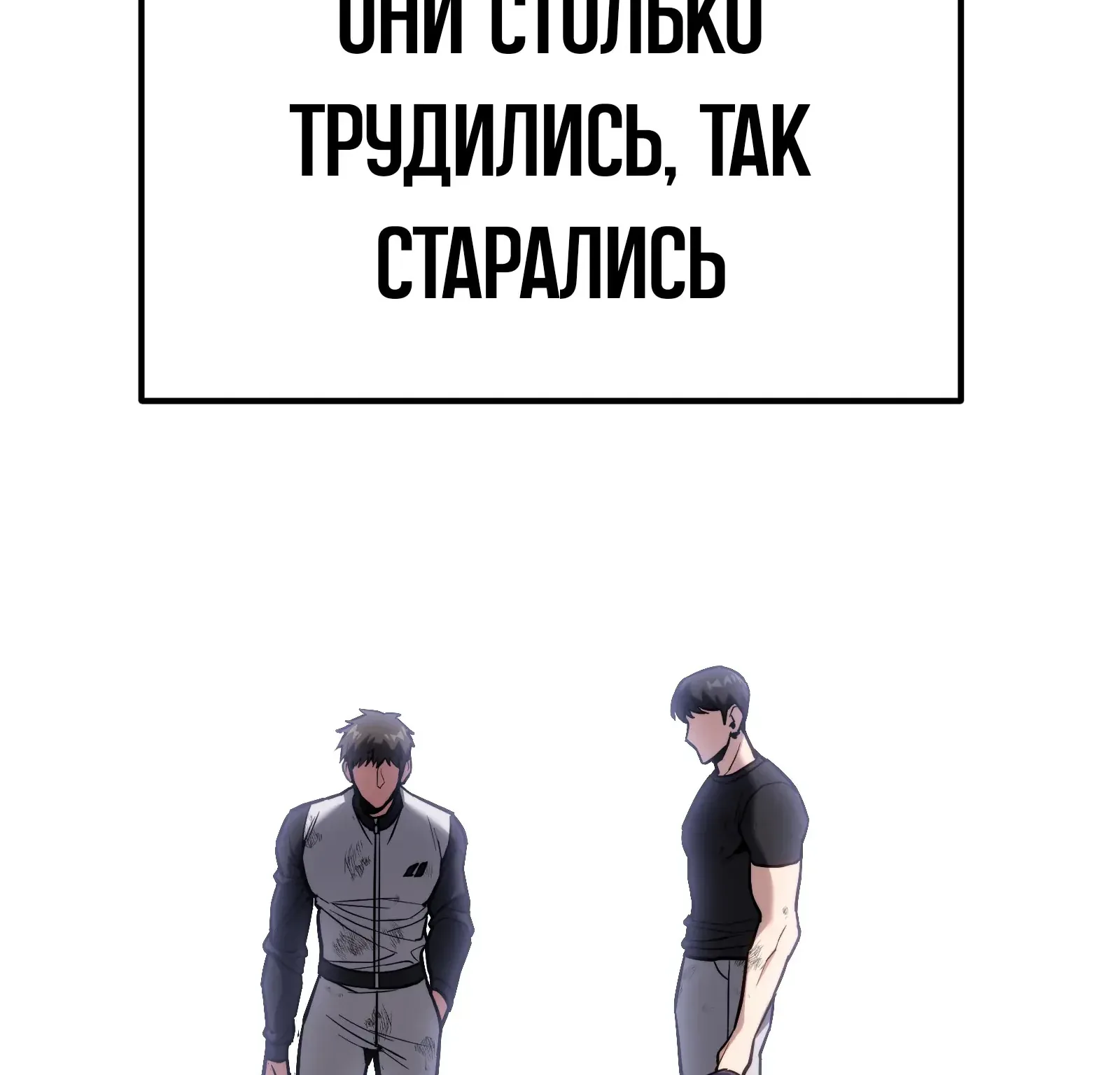 Система абсолютного затворника — Глава 59, страница 189