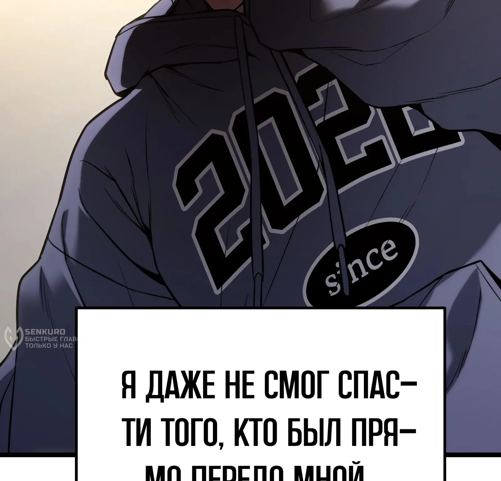 Система абсолютного затворника — Глава 59, страница 195