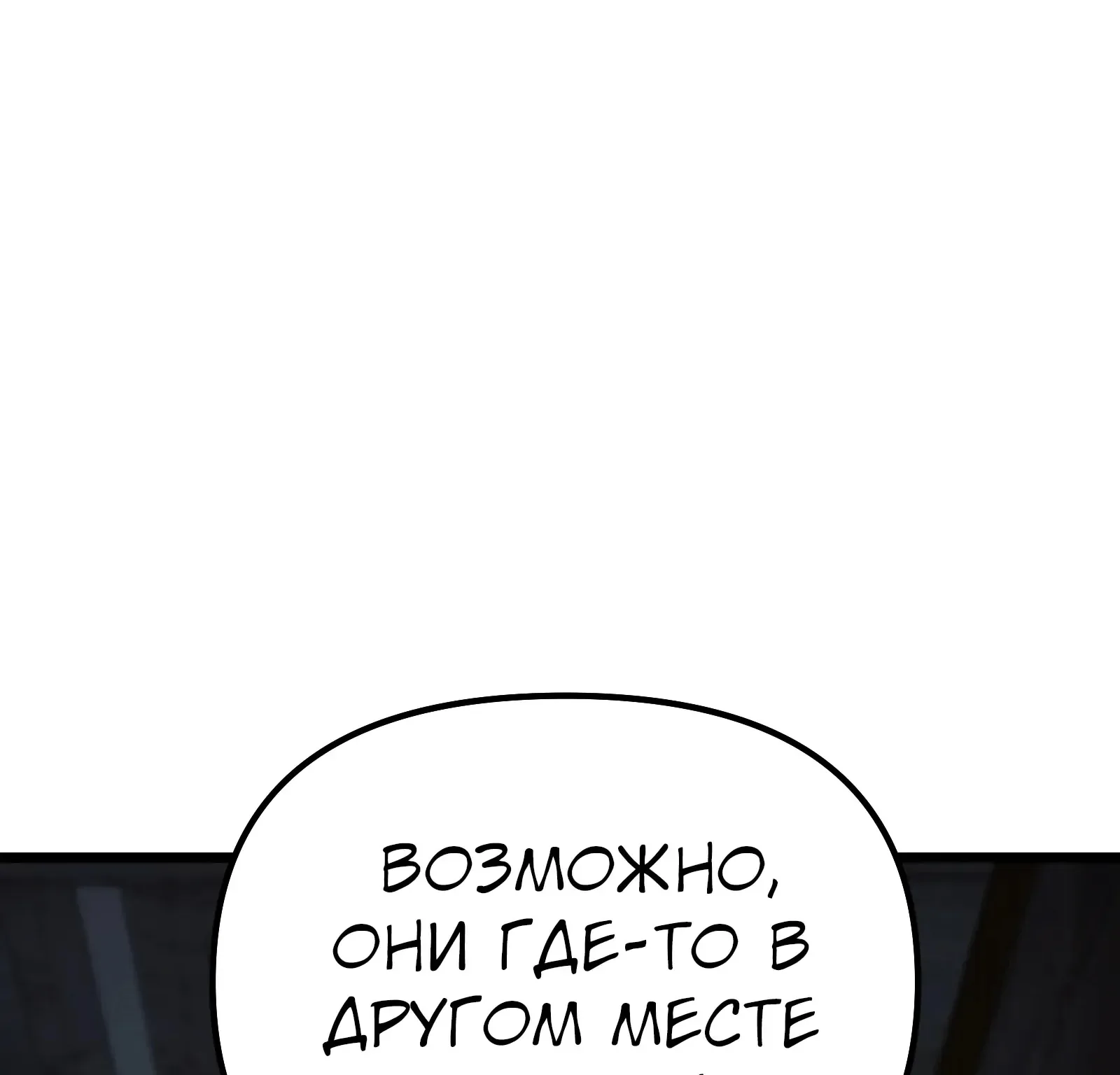 Система абсолютного затворника — Глава 59, страница 204
