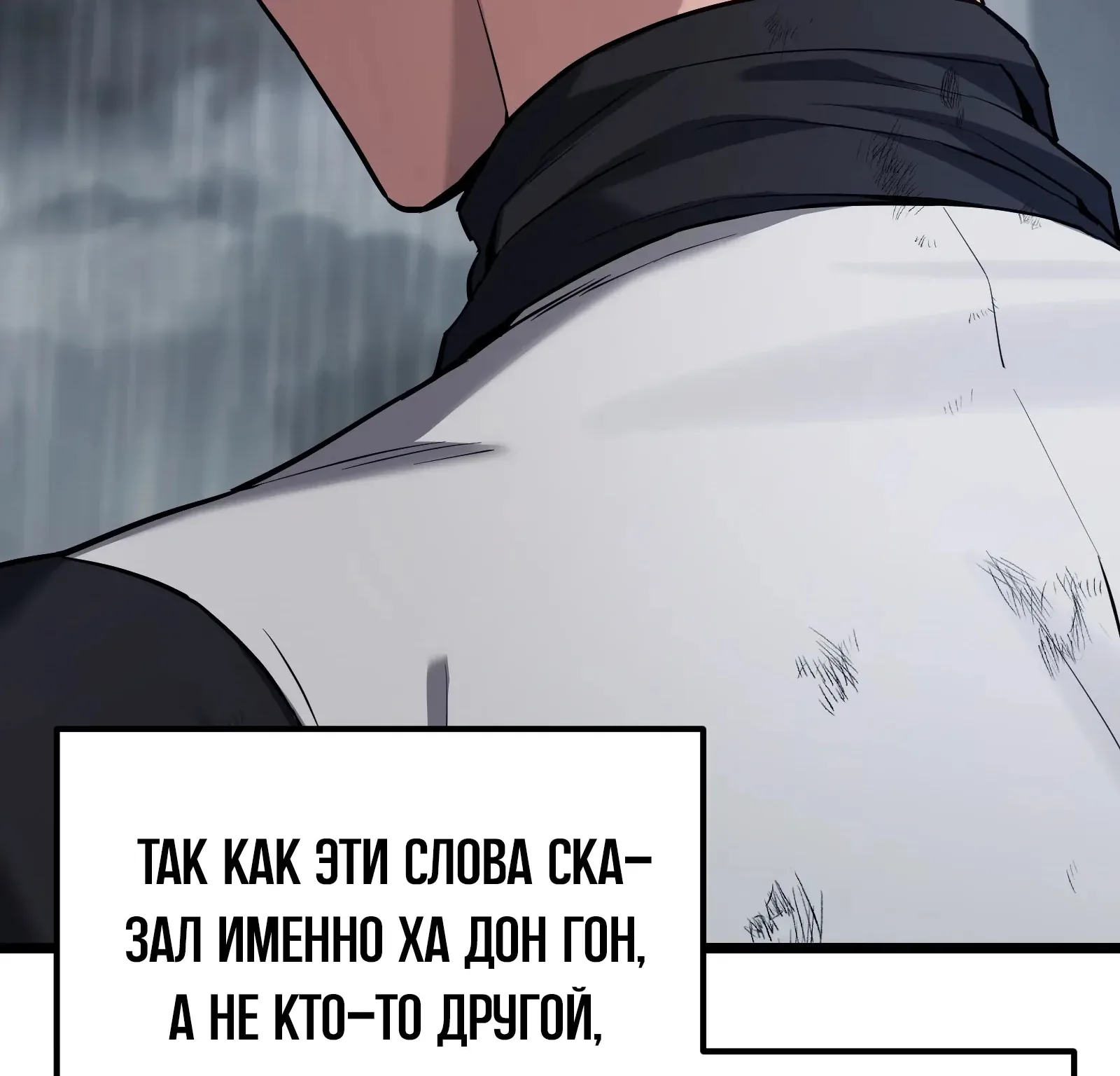 Система абсолютного затворника — Глава 59, страница 212