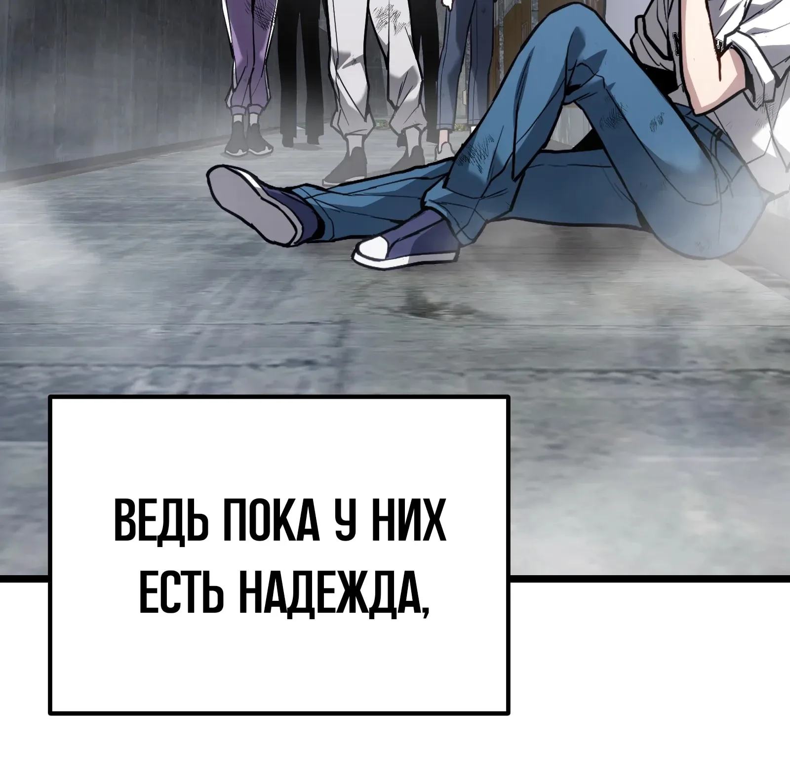 Система абсолютного затворника — Глава 59, страница 216