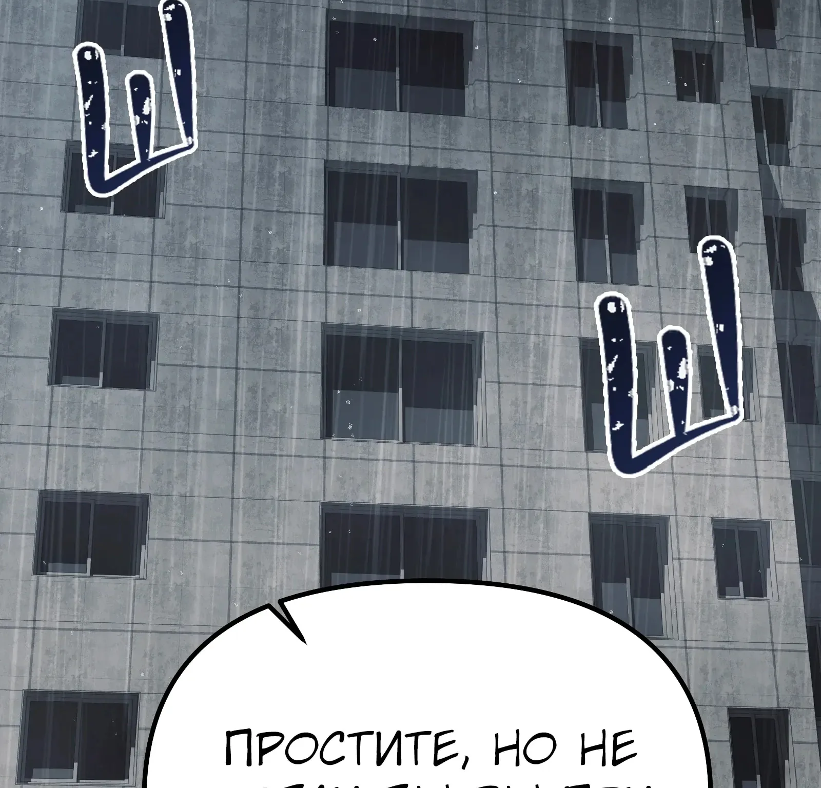Система абсолютного затворника — Глава 59, страница 225
