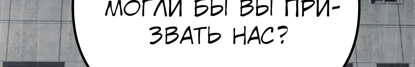 Система абсолютного затворника — Глава 59, страница 226