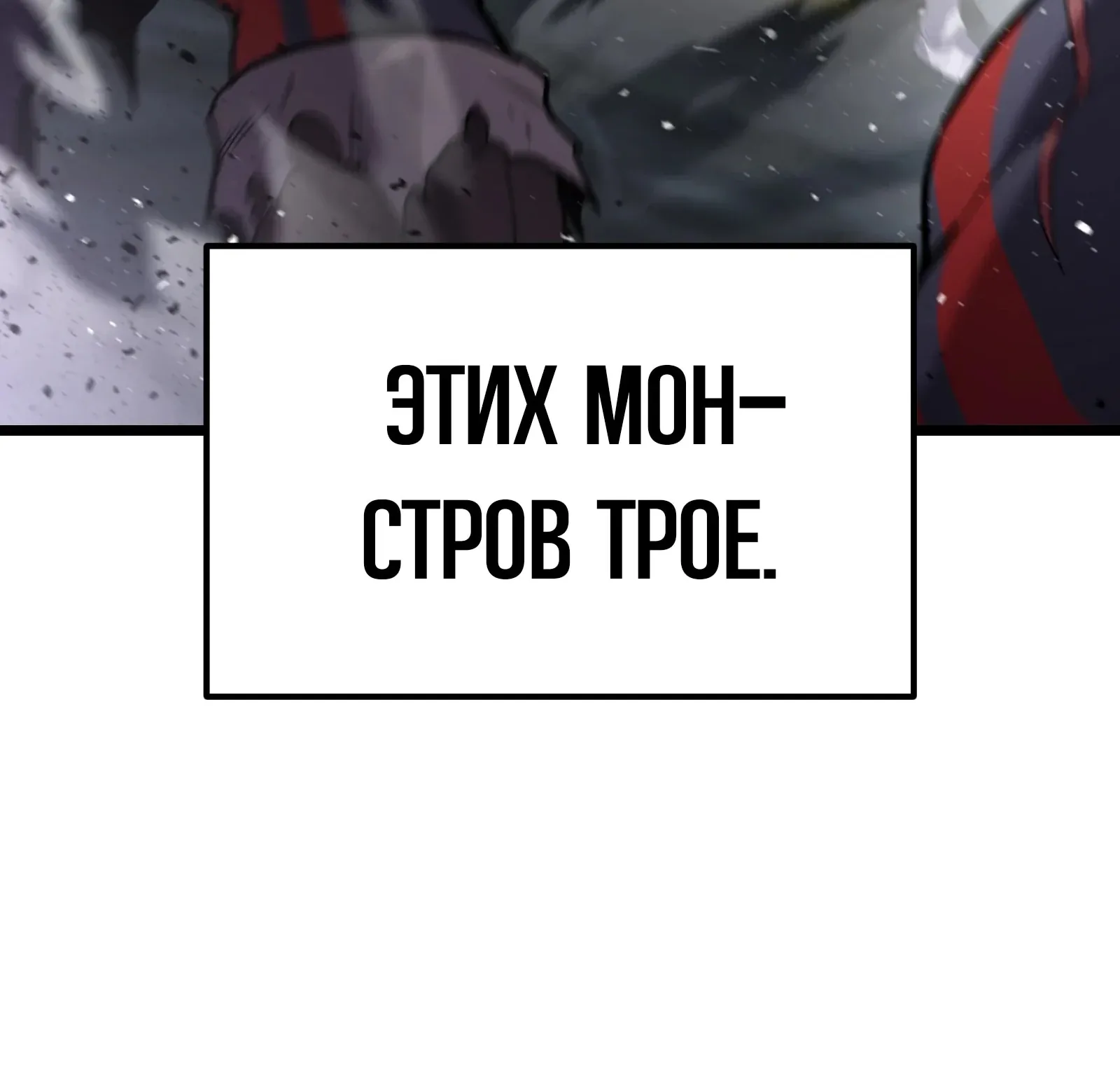 Система абсолютного затворника — Глава 59, страница 24