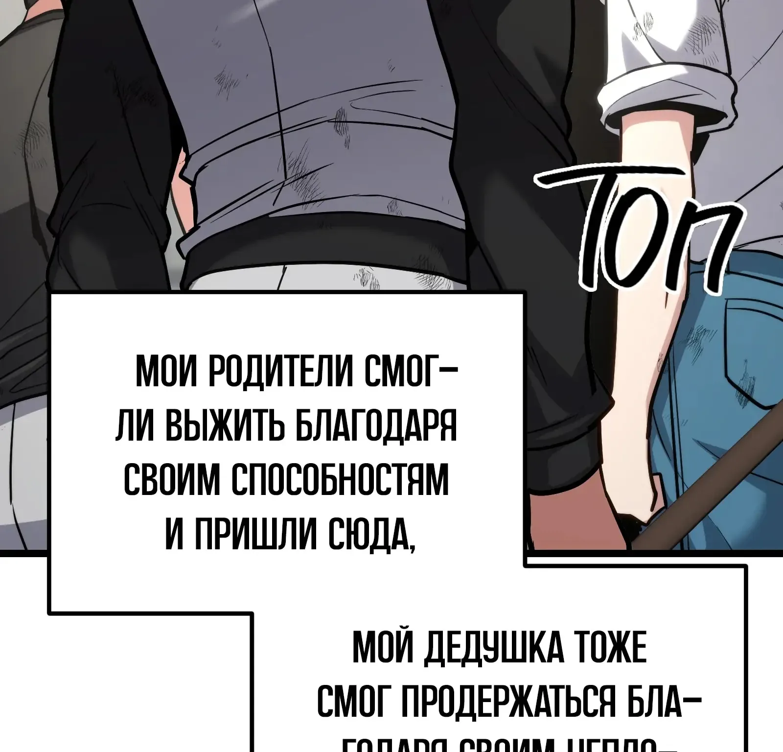 Система абсолютного затворника — Глава 59, страница 251