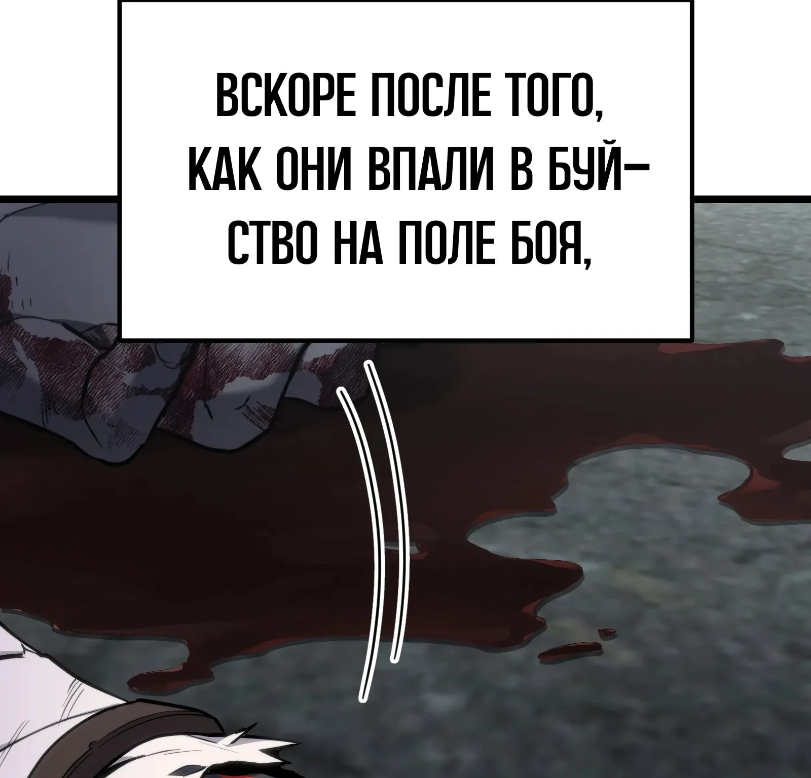 Система абсолютного затворника — Глава 59, страница 26