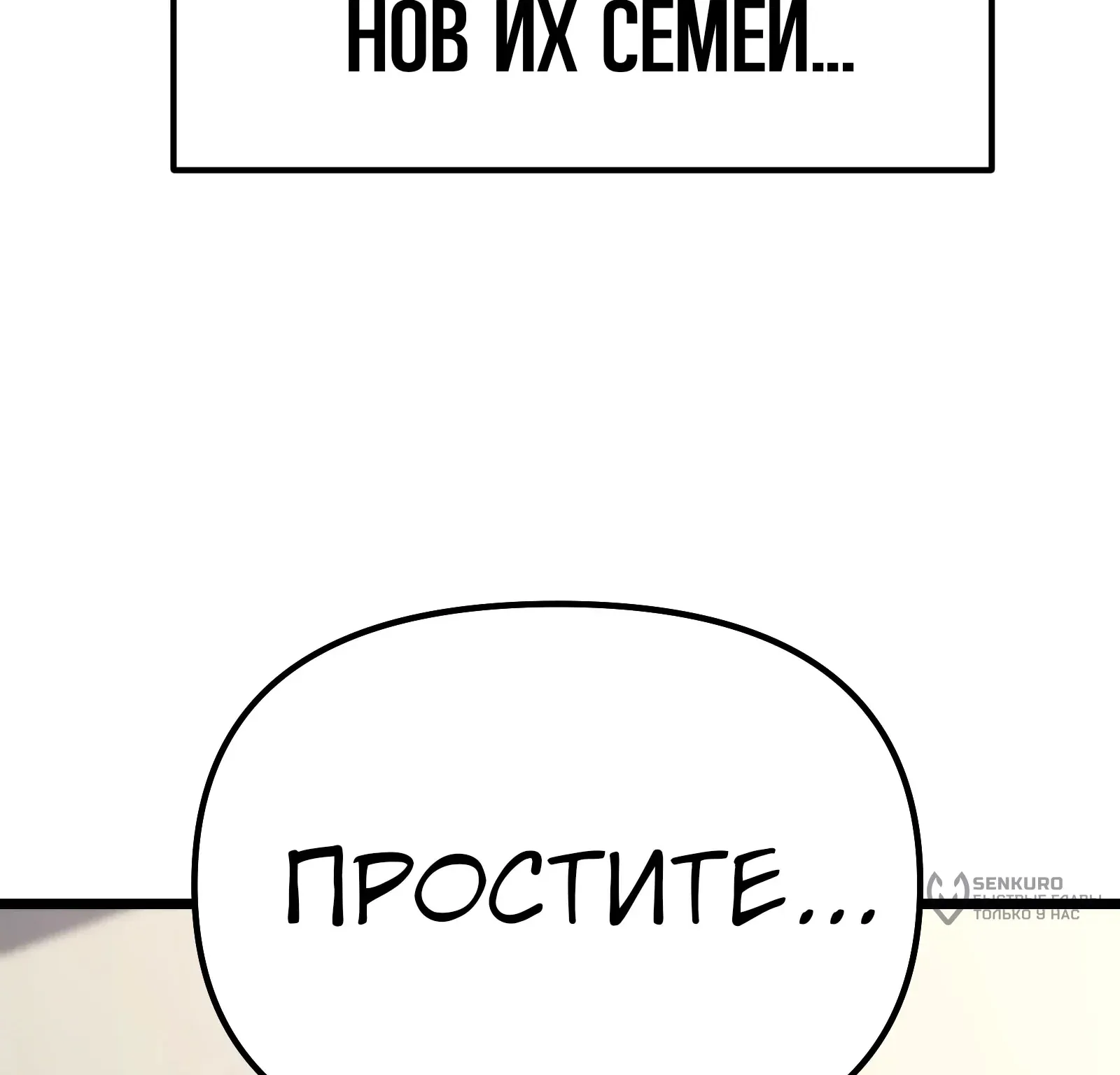 Система абсолютного затворника — Глава 59, страница 260