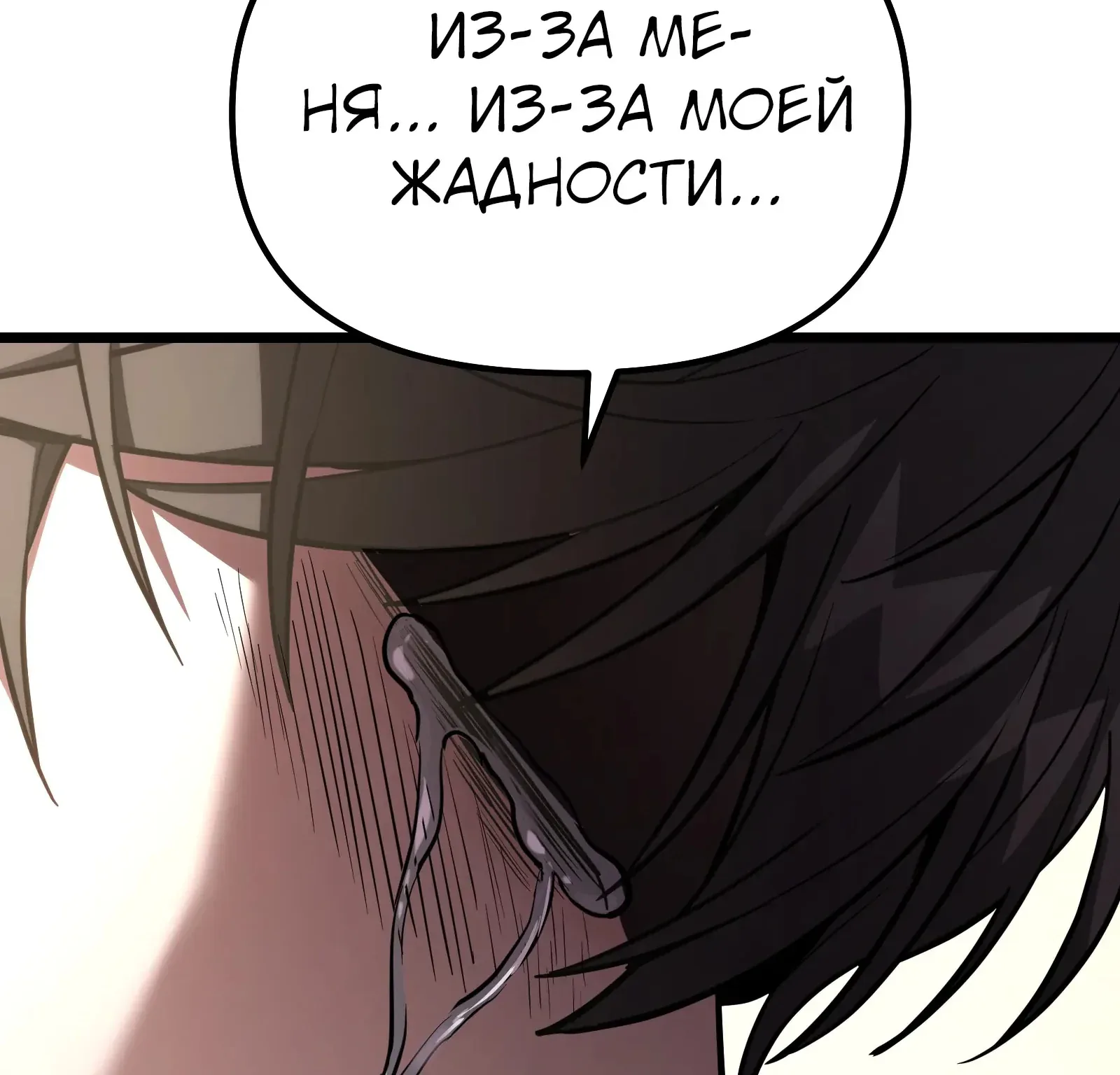 Система абсолютного затворника — Глава 59, страница 273