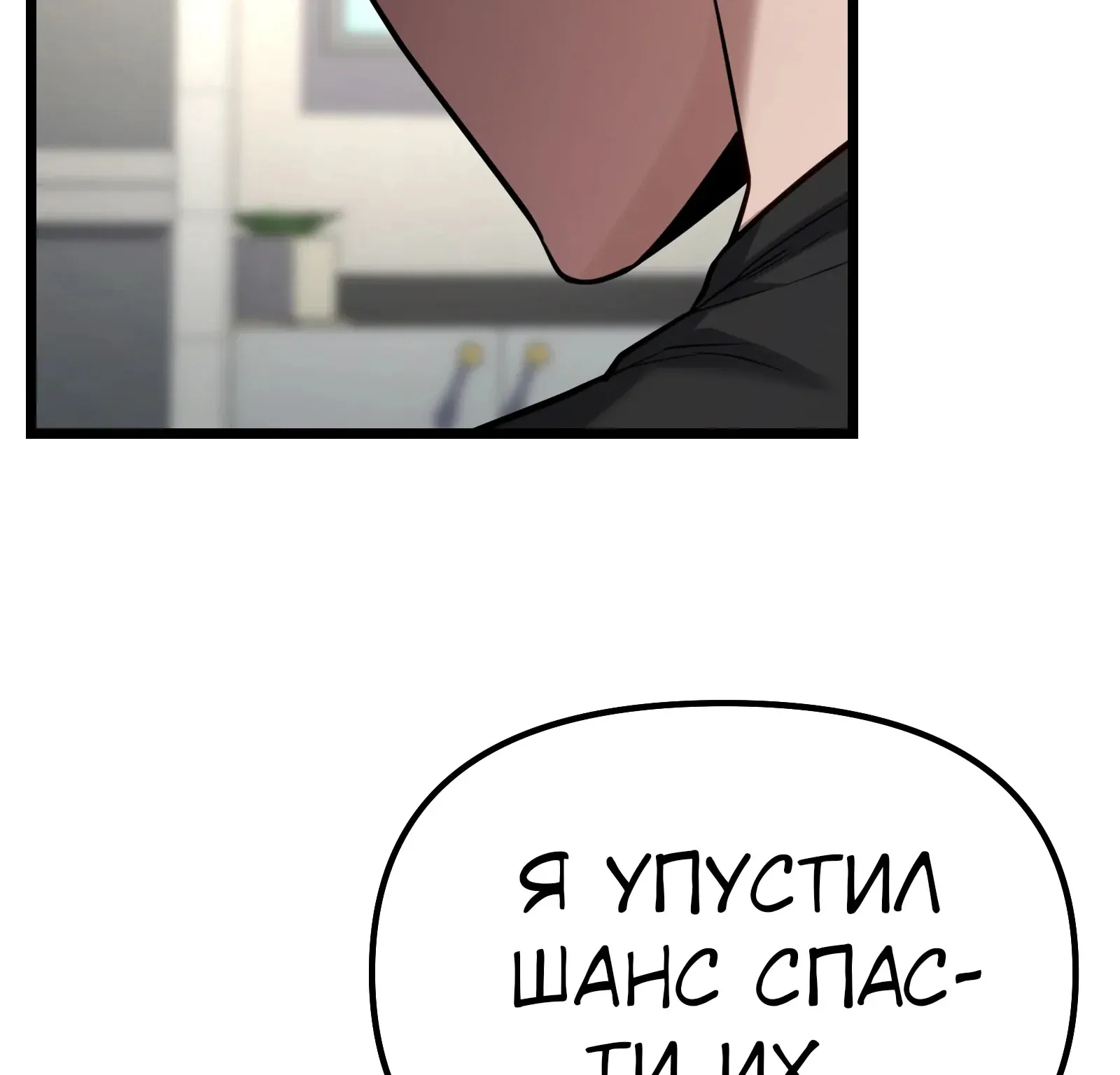Система абсолютного затворника — Глава 59, страница 278
