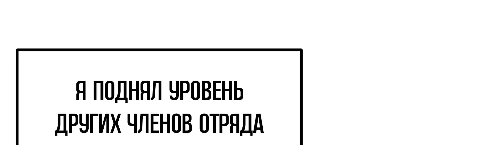 Система абсолютного затворника — Глава 59, страница 6