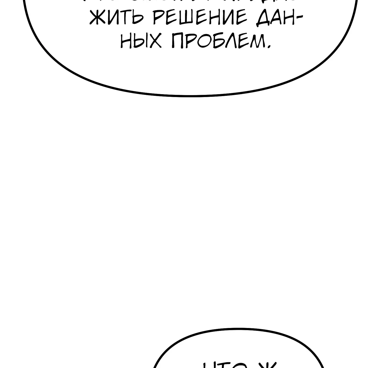Система абсолютного затворника — Глава 61, страница 104