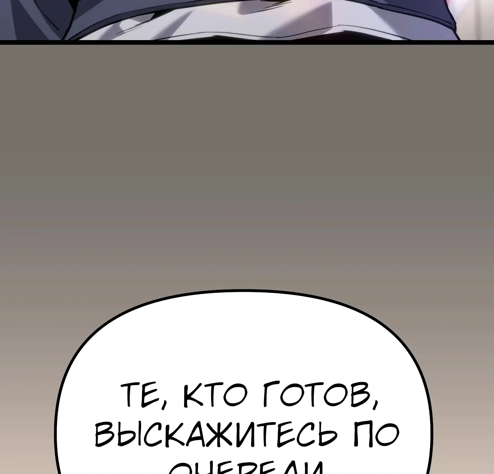 Система абсолютного затворника — Глава 61, страница 111