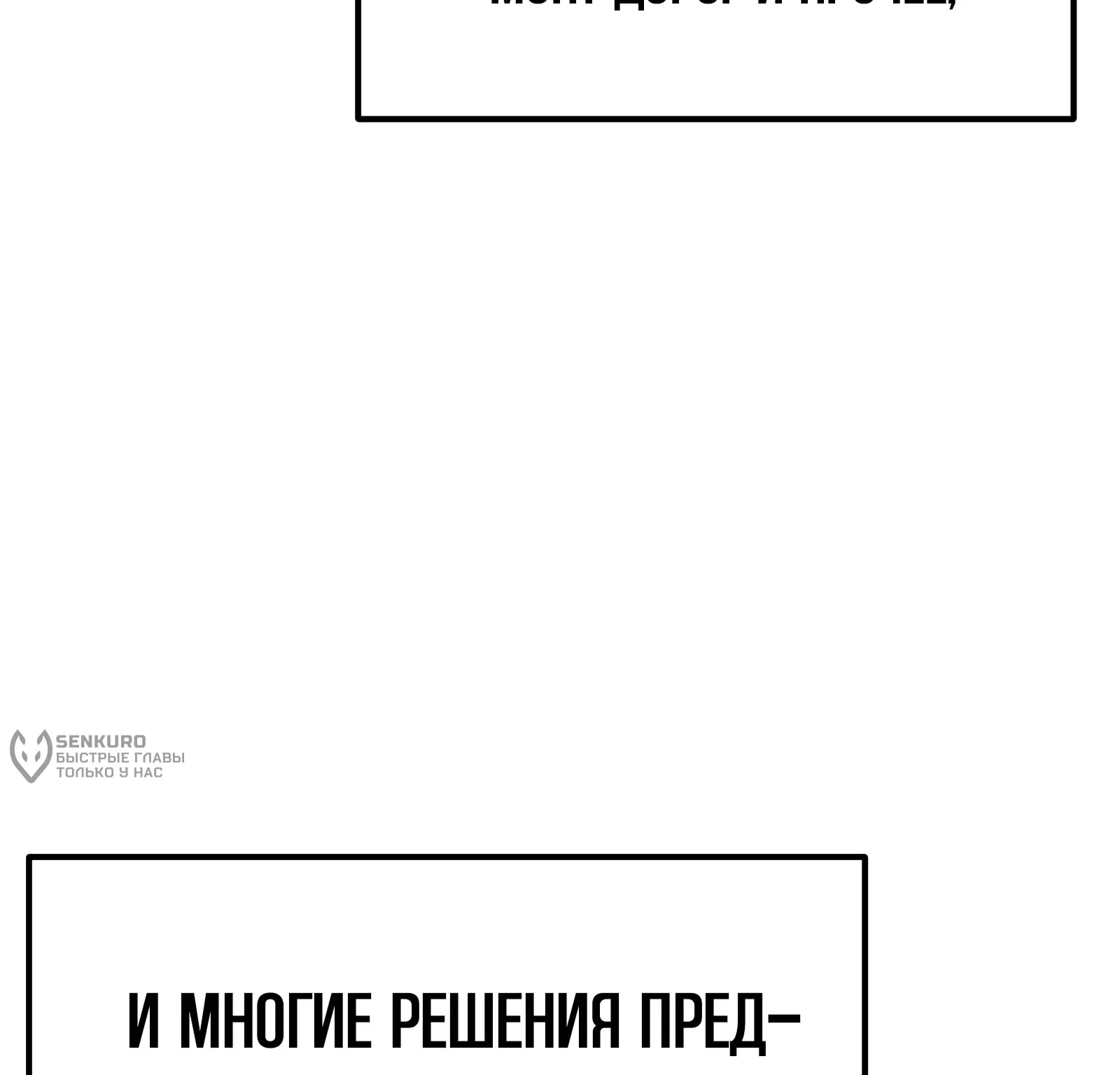 Система абсолютного затворника — Глава 61, страница 123