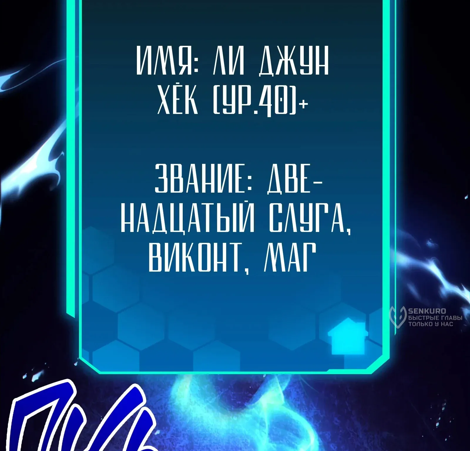 Система абсолютного затворника — Глава 61, страница 15