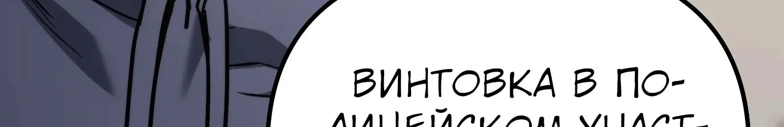 Система абсолютного затворника — Глава 61, страница 160
