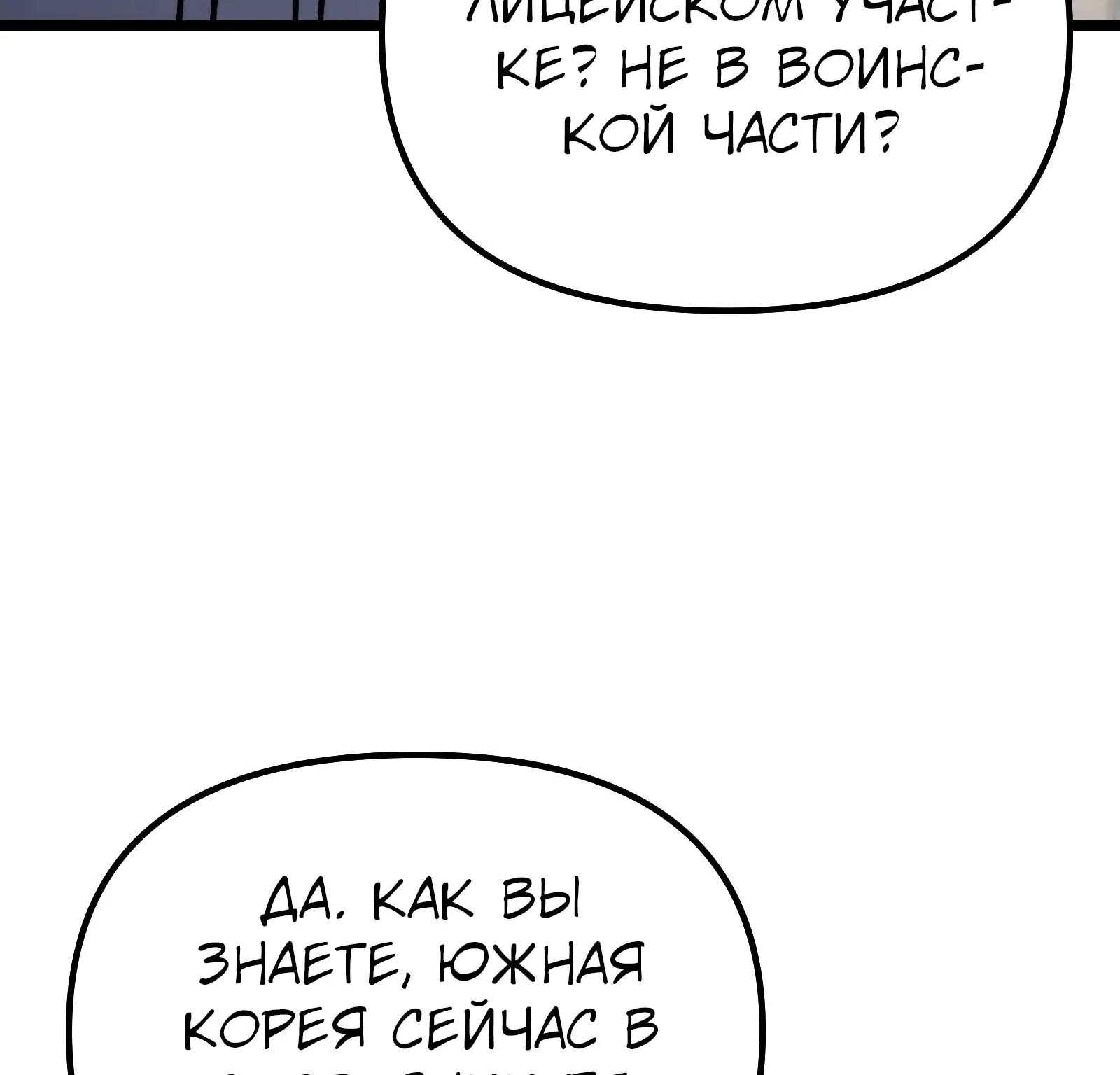 Система абсолютного затворника — Глава 61, страница 161