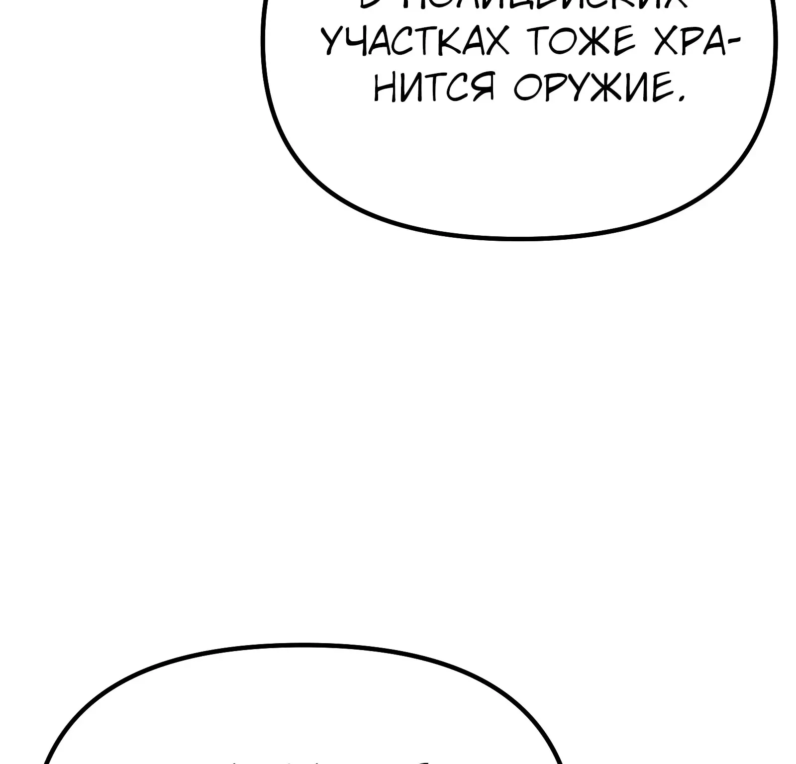 Система абсолютного затворника — Глава 61, страница 165