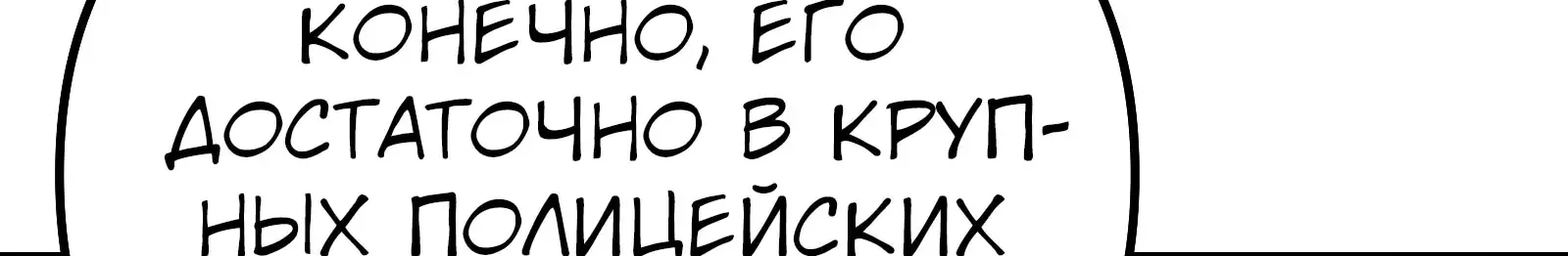 Система абсолютного затворника — Глава 61, страница 166