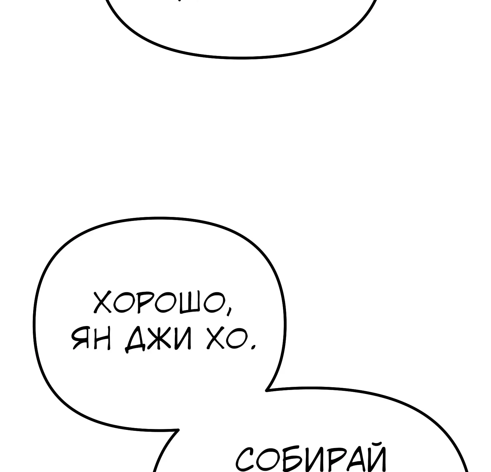 Система абсолютного затворника — Глава 61, страница 177