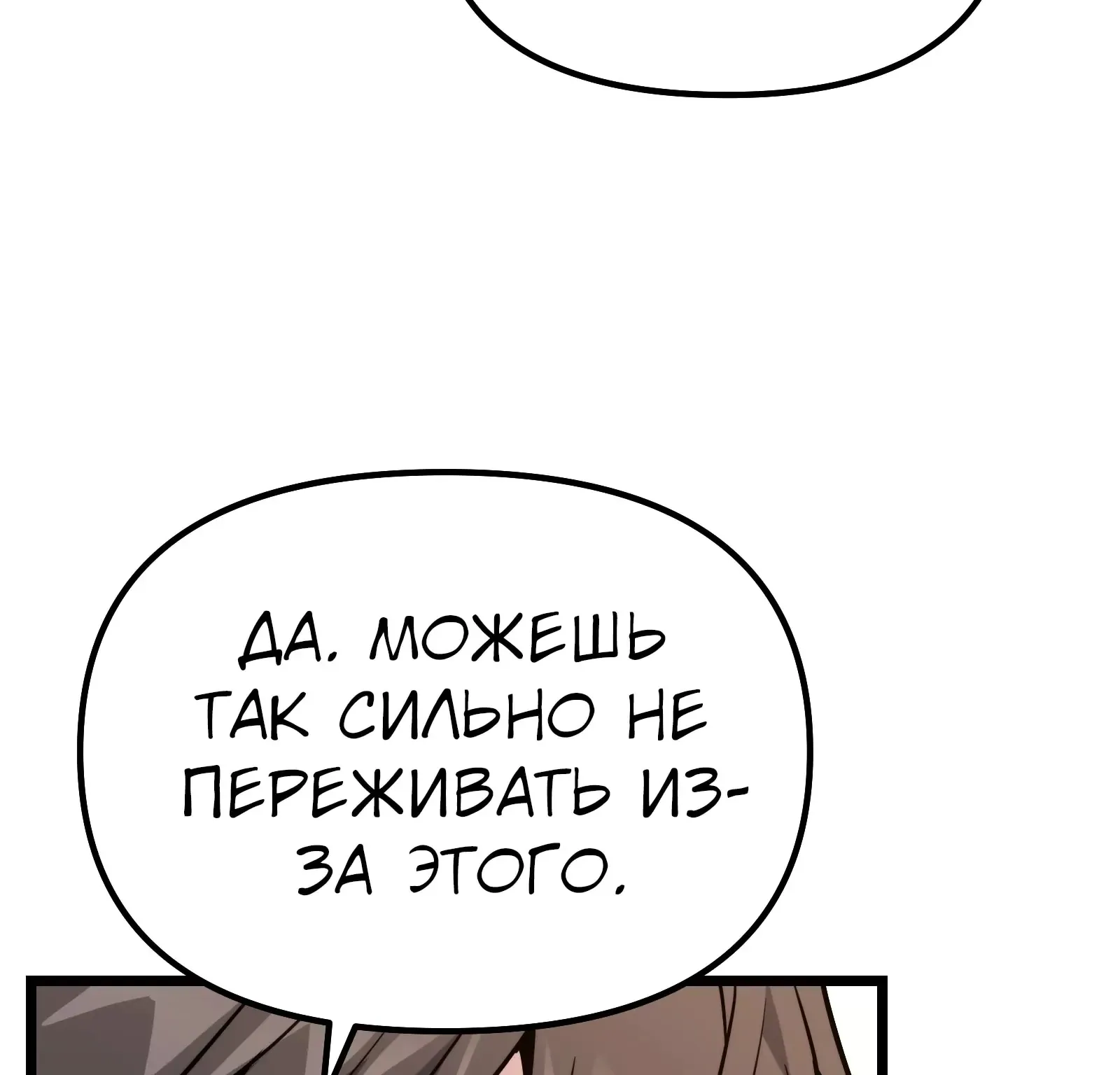 Система абсолютного затворника — Глава 61, страница 182