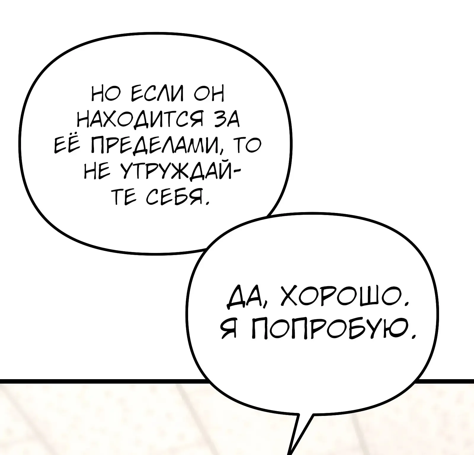 Система абсолютного затворника — Глава 61, страница 186